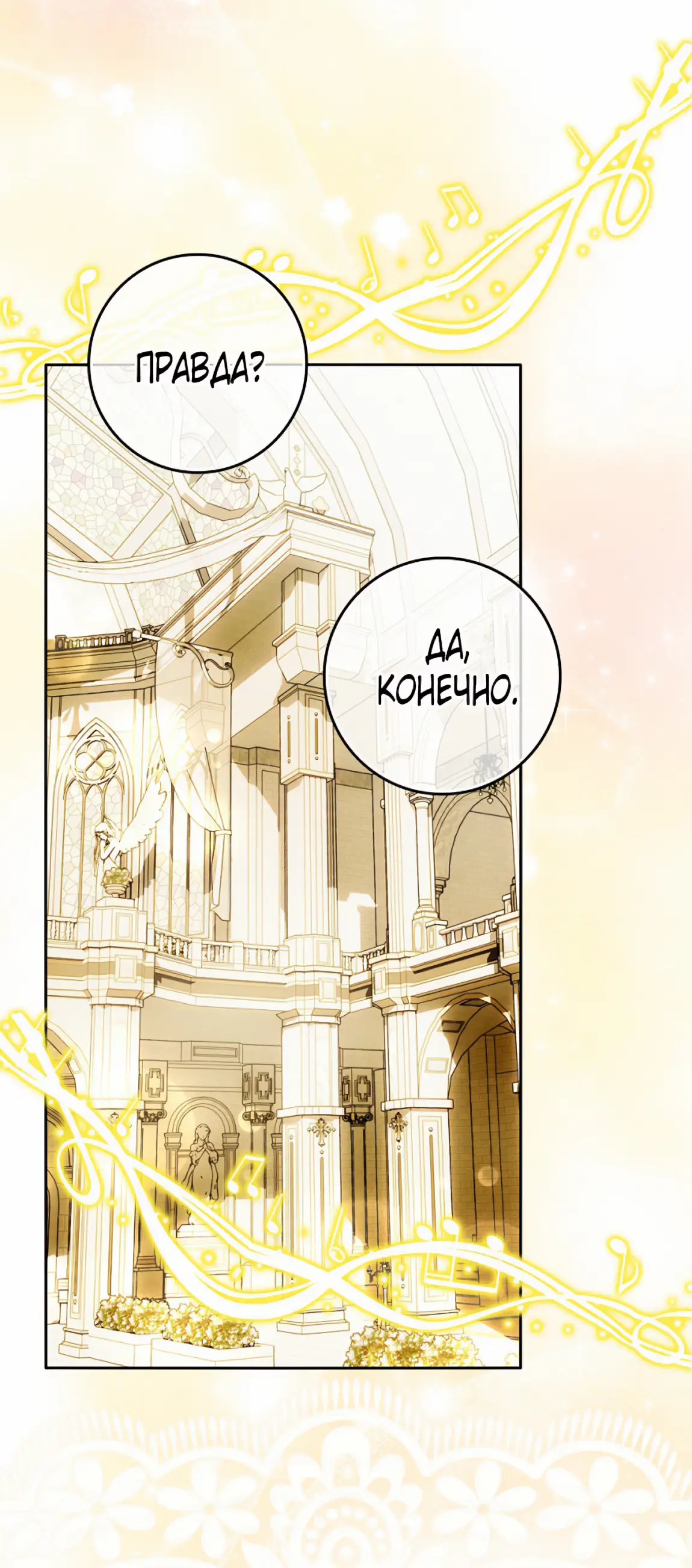 Страница 15 главы 19 манги Мое желание - две отдельные кровати / My Wish Is Two Separate Beds