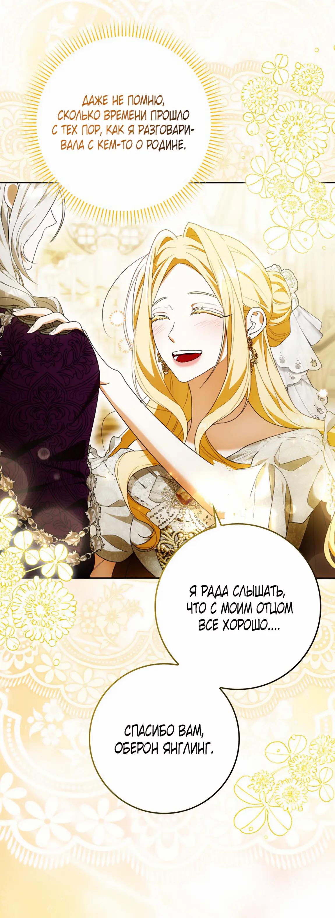 Страница 16 главы 19 манги Мое желание - две отдельные кровати / My Wish Is Two Separate Beds