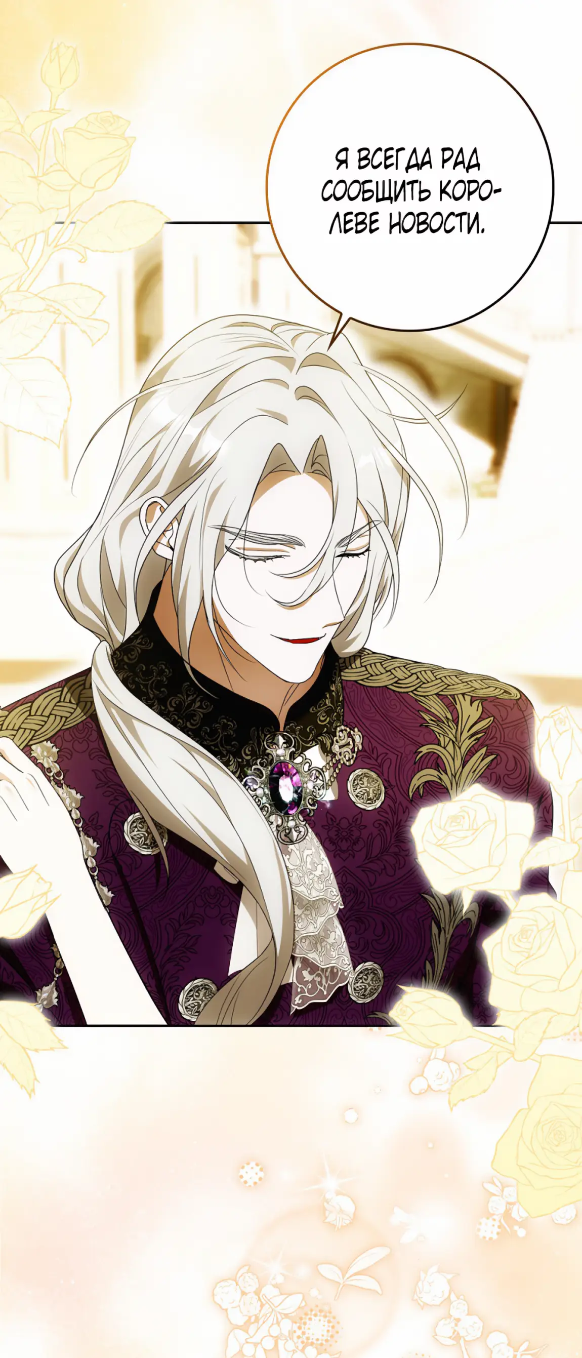 Страница 17 главы 19 манги Мое желание - две отдельные кровати / My Wish Is Two Separate Beds