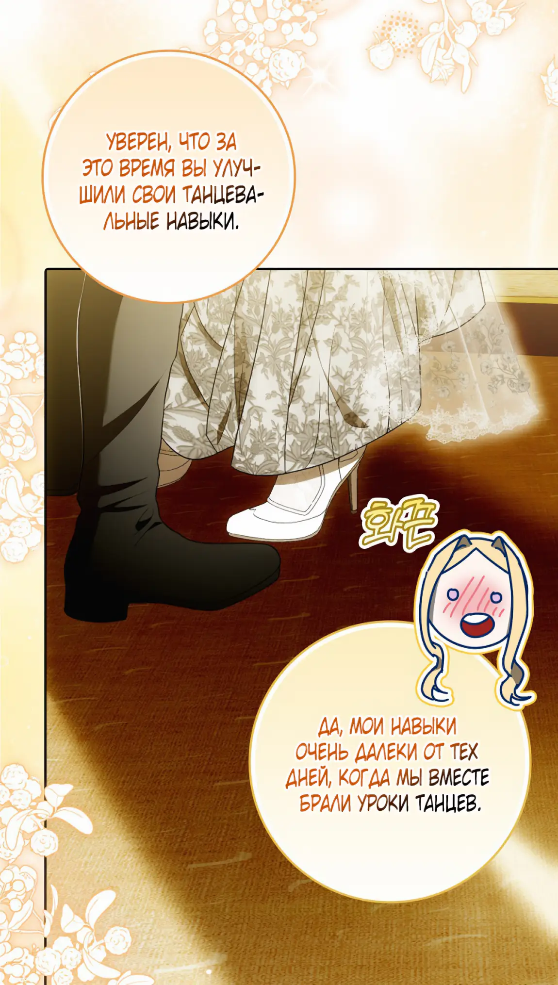 Страница 18 главы 19 манги Мое желание - две отдельные кровати / My Wish Is Two Separate Beds