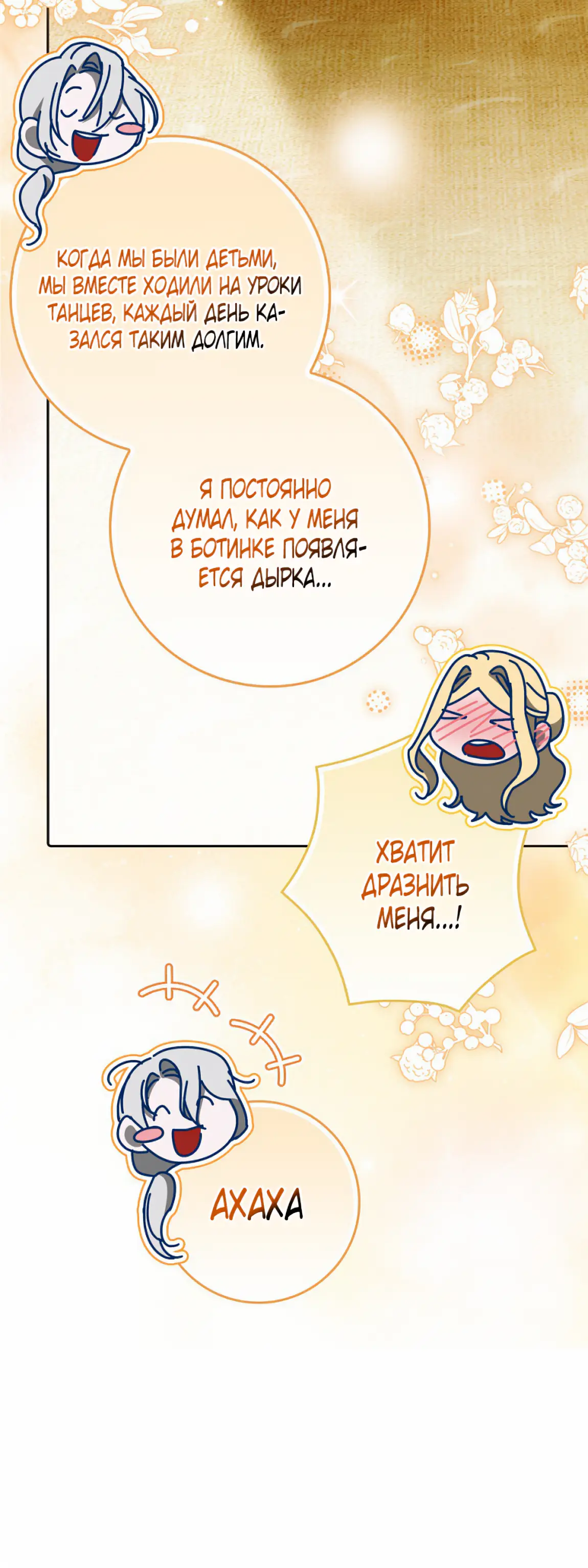 Страница 19 главы 19 манги Мое желание - две отдельные кровати / My Wish Is Two Separate Beds