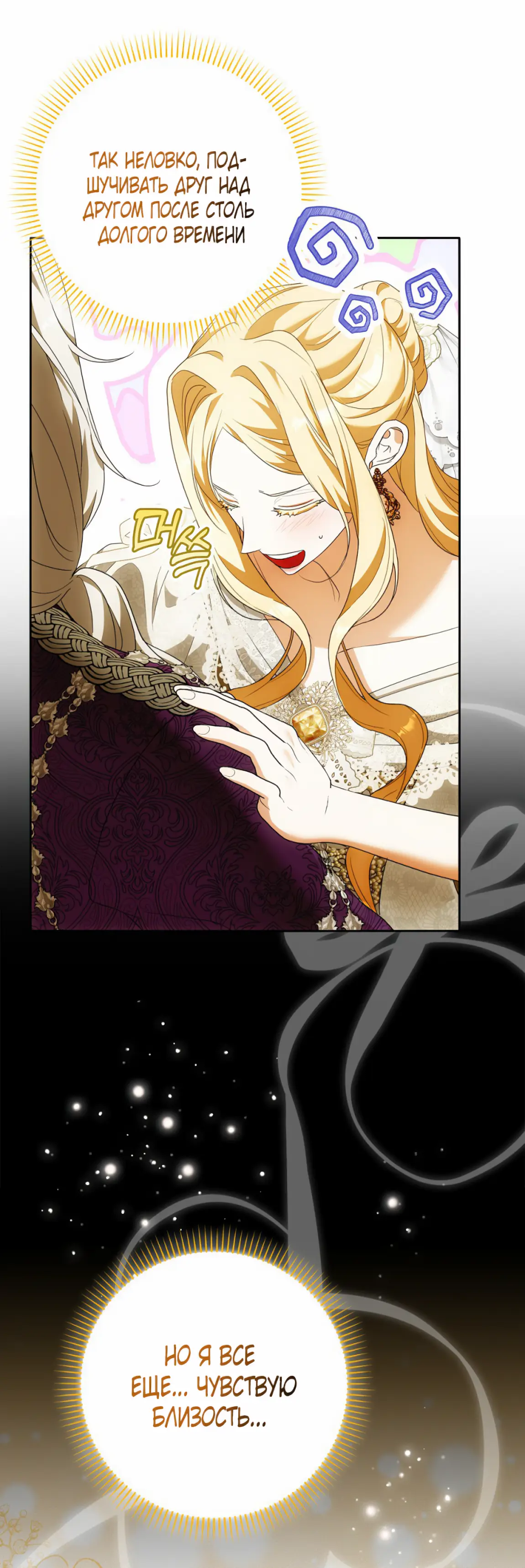 Страница 20 главы 19 манги Мое желание - две отдельные кровати / My Wish Is Two Separate Beds