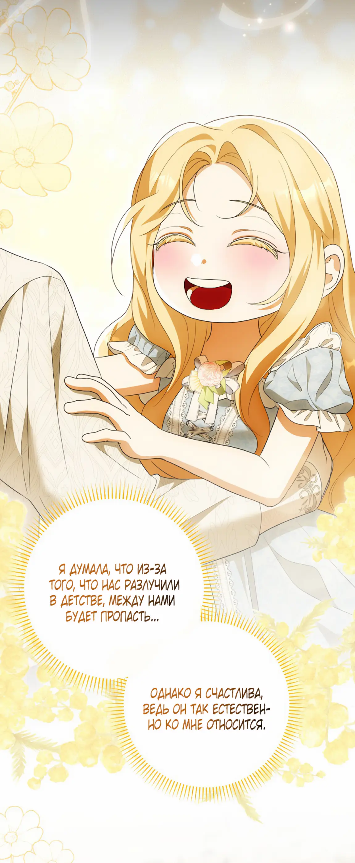 Страница 21 главы 19 манги Мое желание - две отдельные кровати / My Wish Is Two Separate Beds