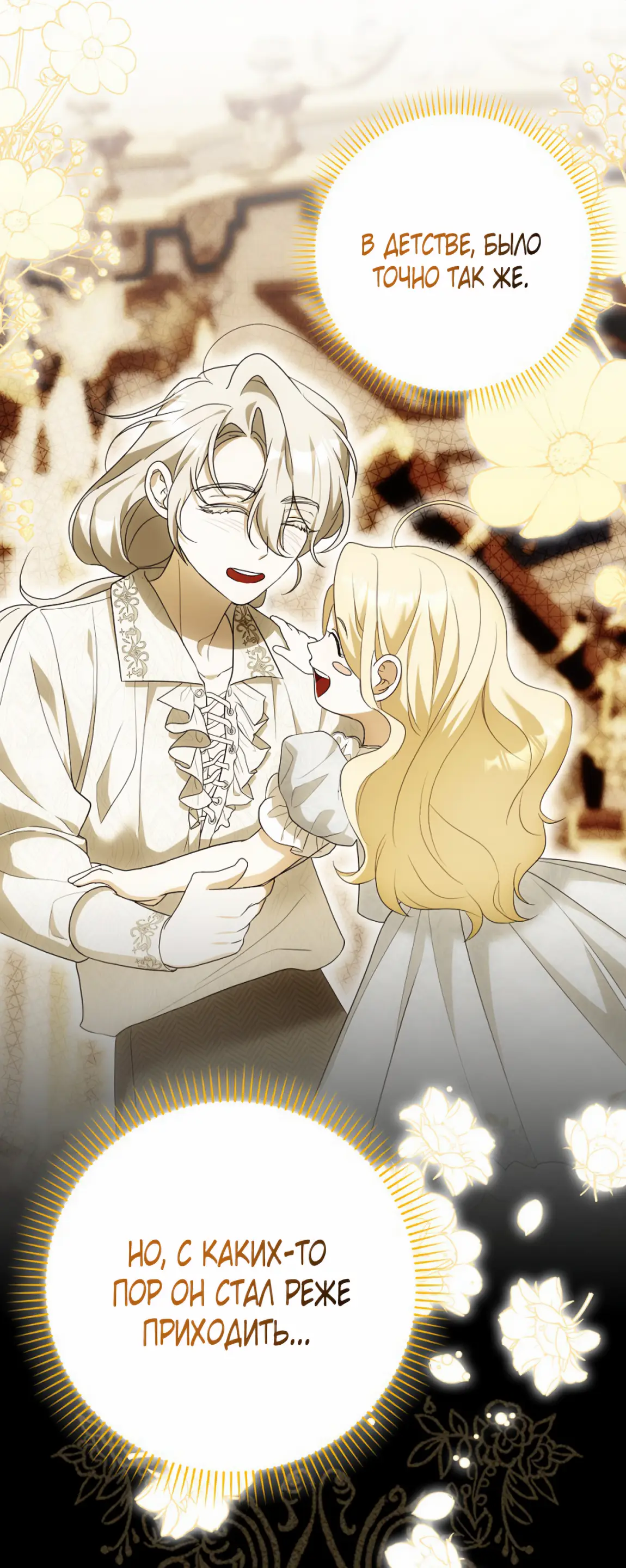 Страница 22 главы 19 манги Мое желание - две отдельные кровати / My Wish Is Two Separate Beds