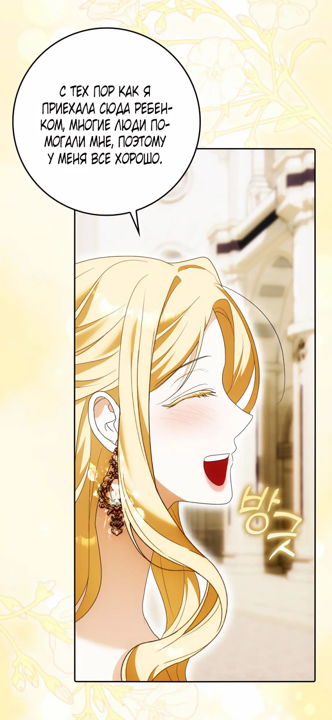 Страница 24 главы 19 манги Мое желание - две отдельные кровати / My Wish Is Two Separate Beds