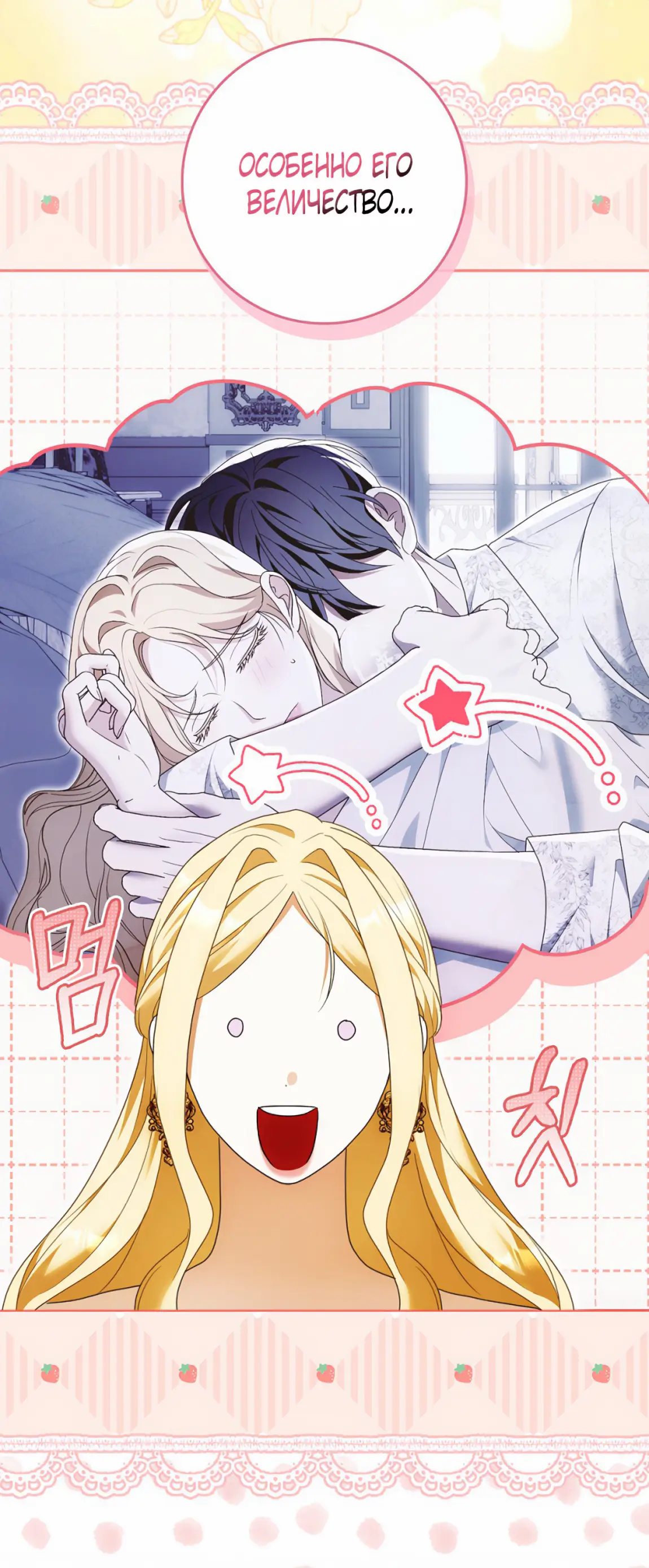 Страница 25 главы 19 манги Мое желание - две отдельные кровати / My Wish Is Two Separate Beds