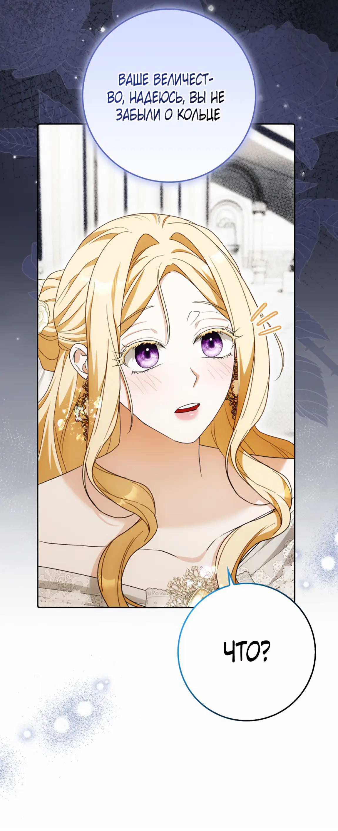 Страница 27 главы 19 манги Мое желание - две отдельные кровати / My Wish Is Two Separate Beds