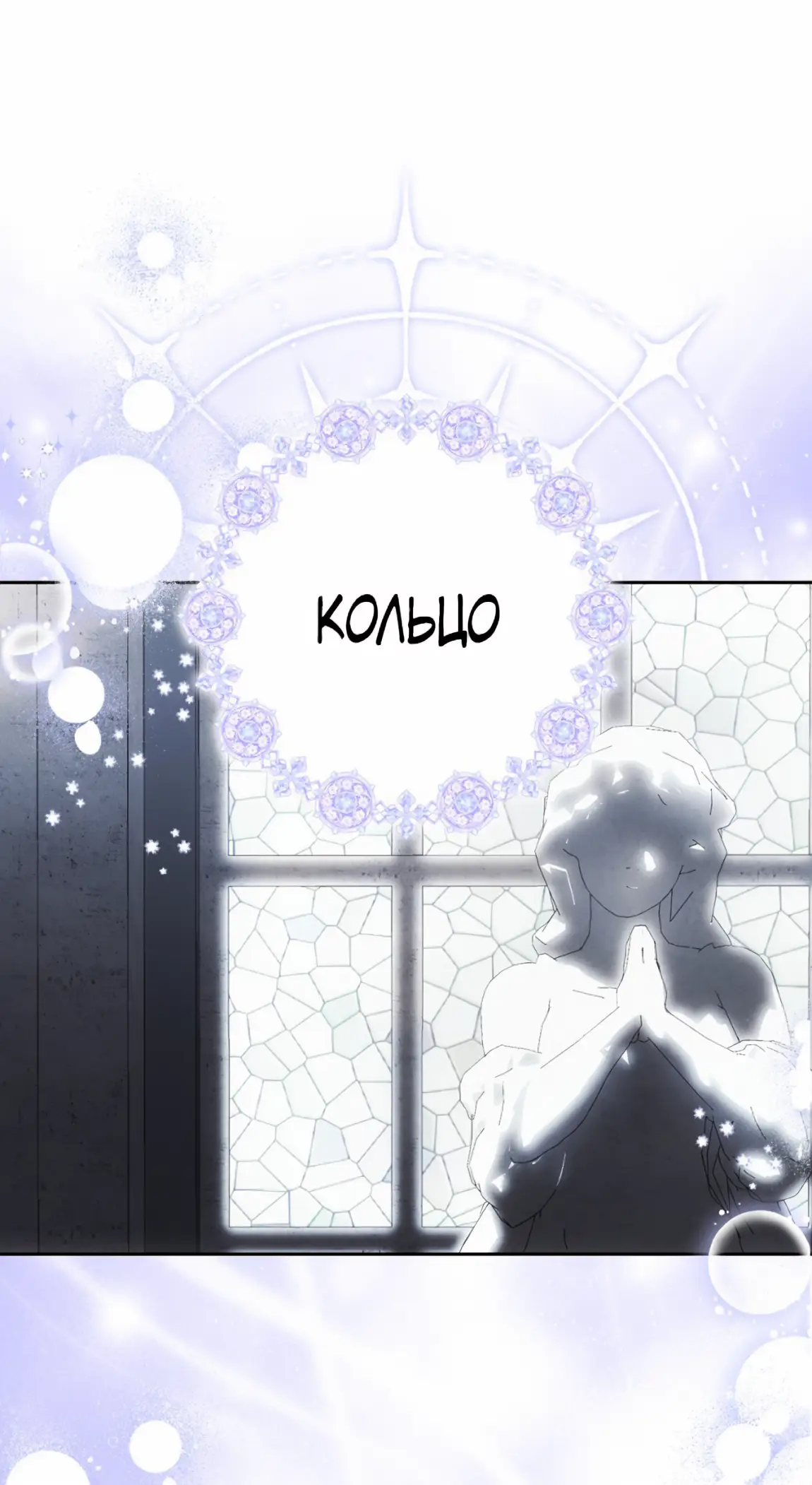 Страница 28 главы 19 манги Мое желание - две отдельные кровати / My Wish Is Two Separate Beds