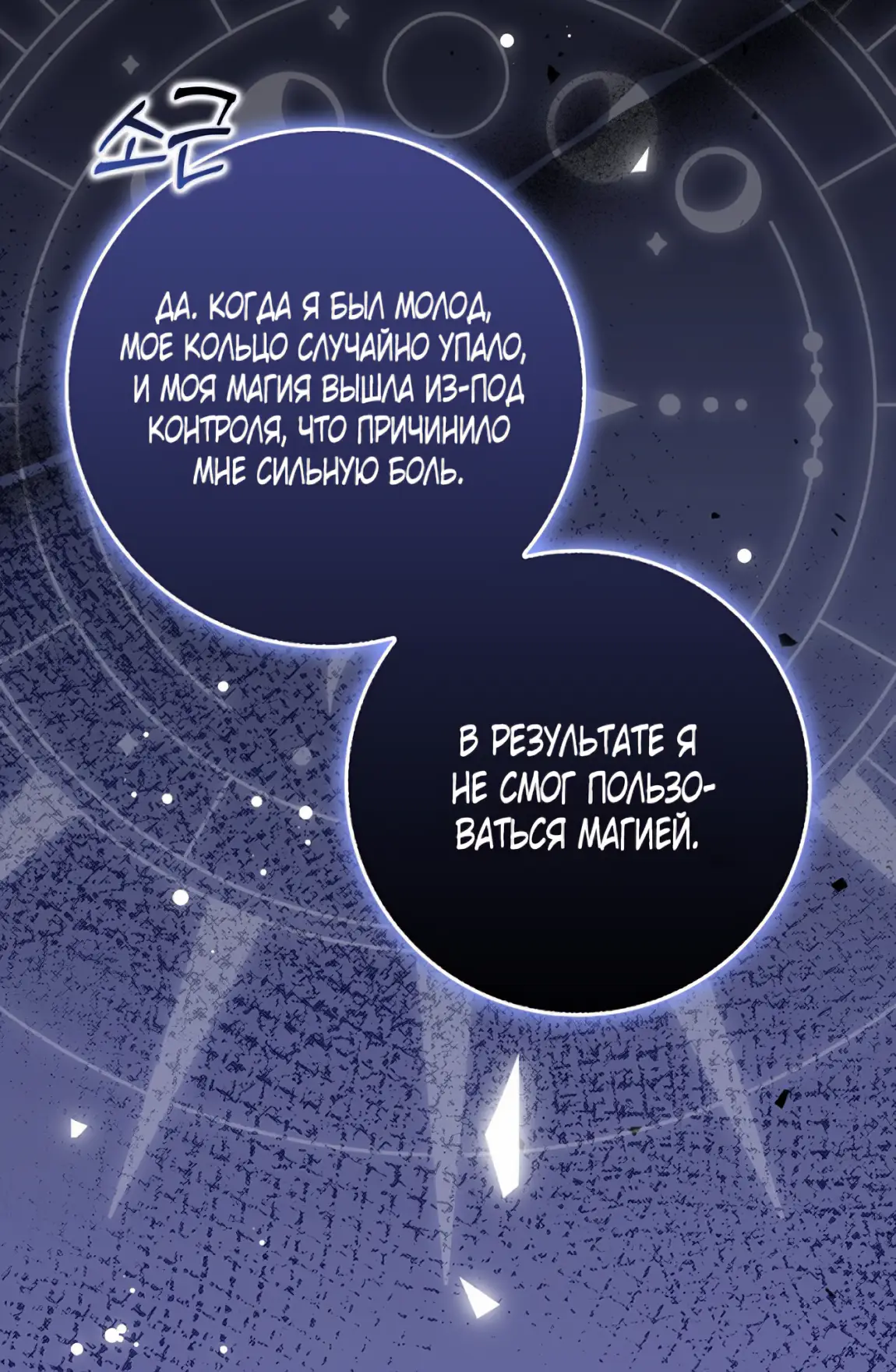 Страница 30 главы 19 манги Мое желание - две отдельные кровати / My Wish Is Two Separate Beds