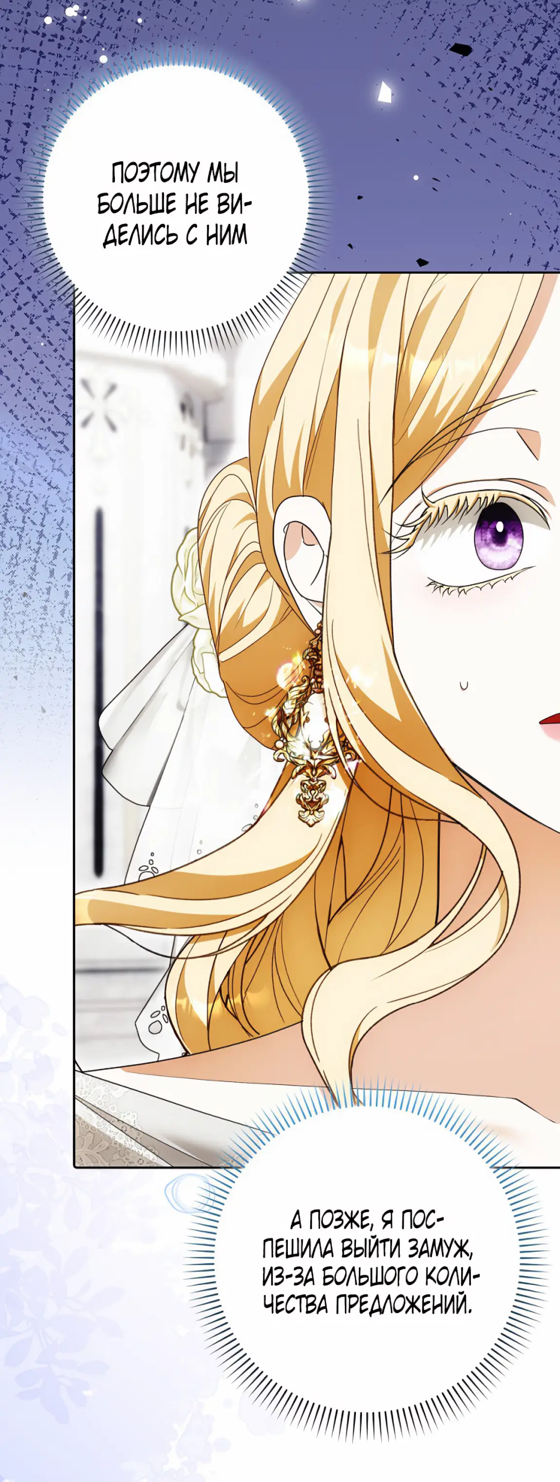 Страница 31 главы 19 манги Мое желание - две отдельные кровати / My Wish Is Two Separate Beds