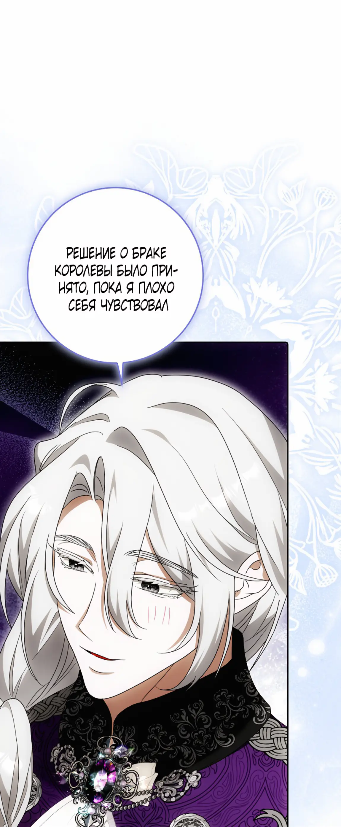 Страница 33 главы 19 манги Мое желание - две отдельные кровати / My Wish Is Two Separate Beds