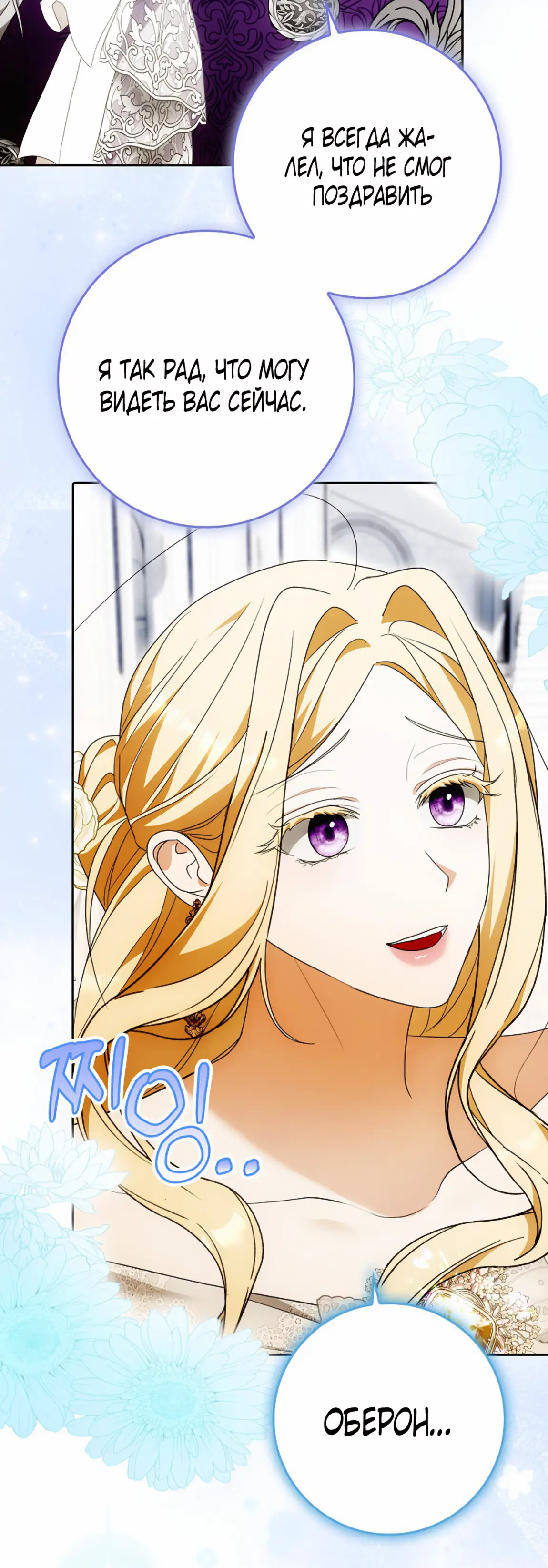 Страница 34 главы 19 манги Мое желание - две отдельные кровати / My Wish Is Two Separate Beds