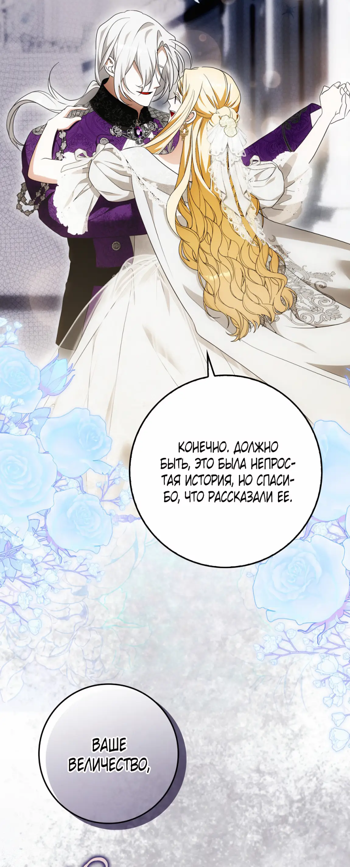 Страница 36 главы 19 манги Мое желание - две отдельные кровати / My Wish Is Two Separate Beds