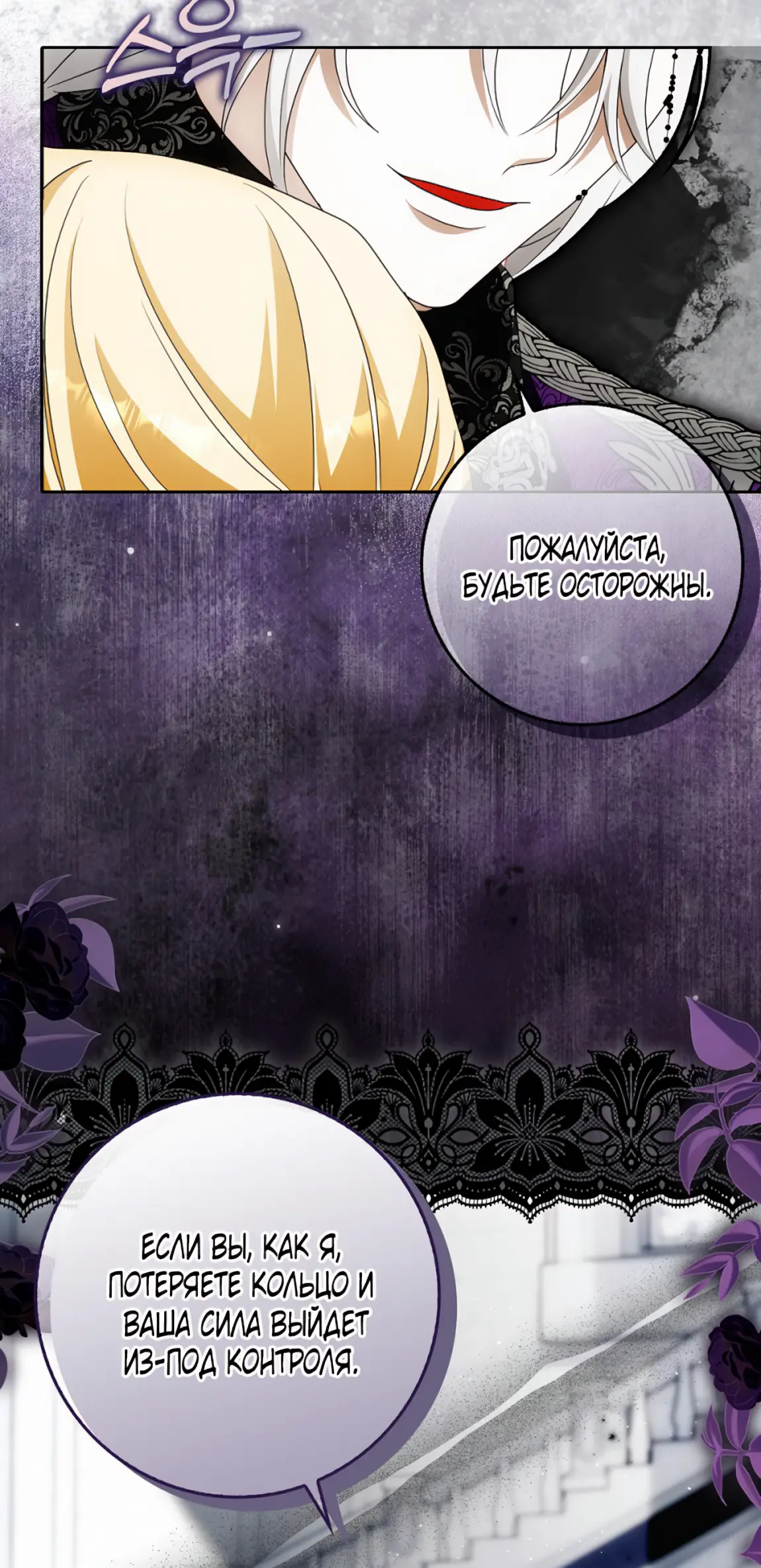 Страница 37 главы 19 манги Мое желание - две отдельные кровати / My Wish Is Two Separate Beds