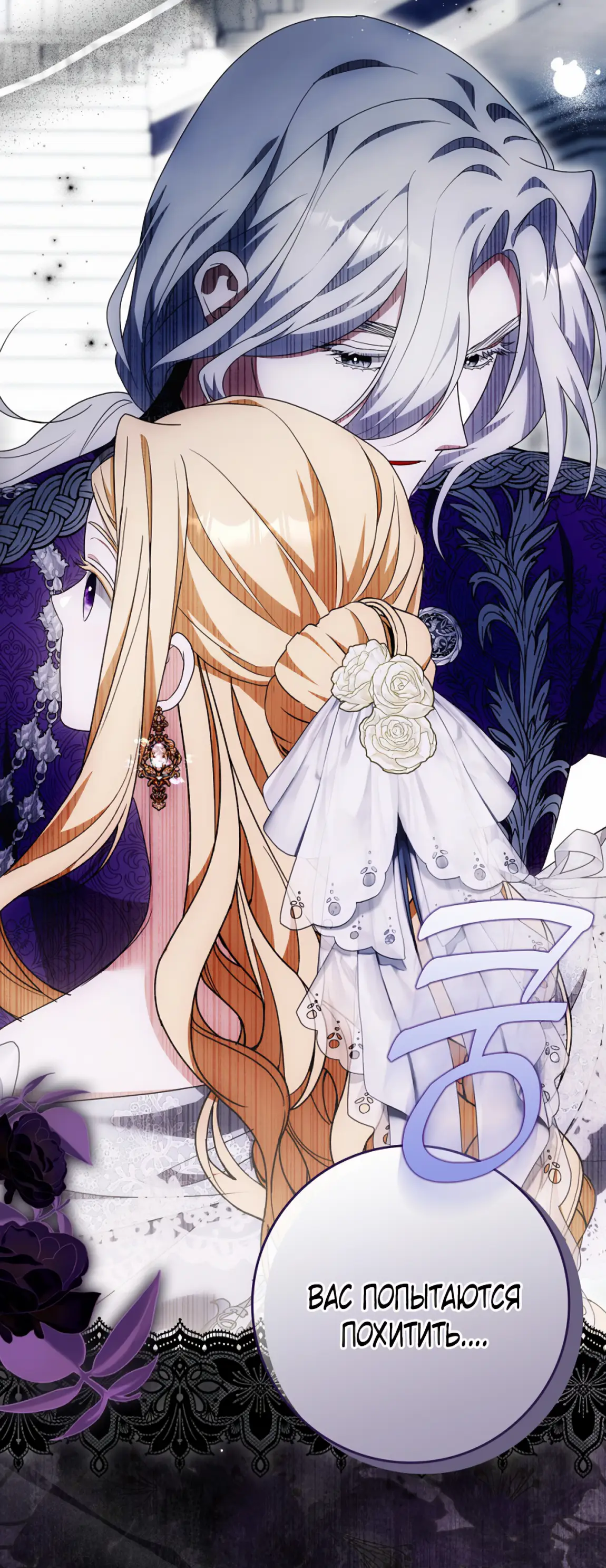 Страница 38 главы 19 манги Мое желание - две отдельные кровати / My Wish Is Two Separate Beds