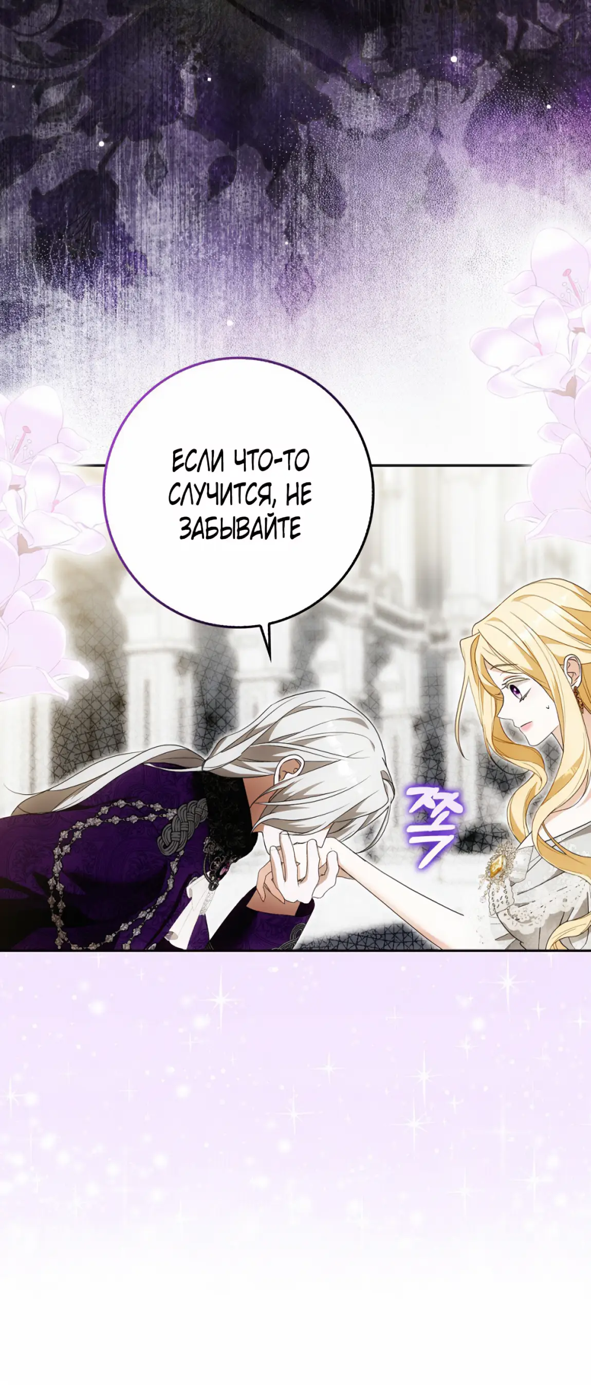 Страница 39 главы 19 манги Мое желание - две отдельные кровати / My Wish Is Two Separate Beds