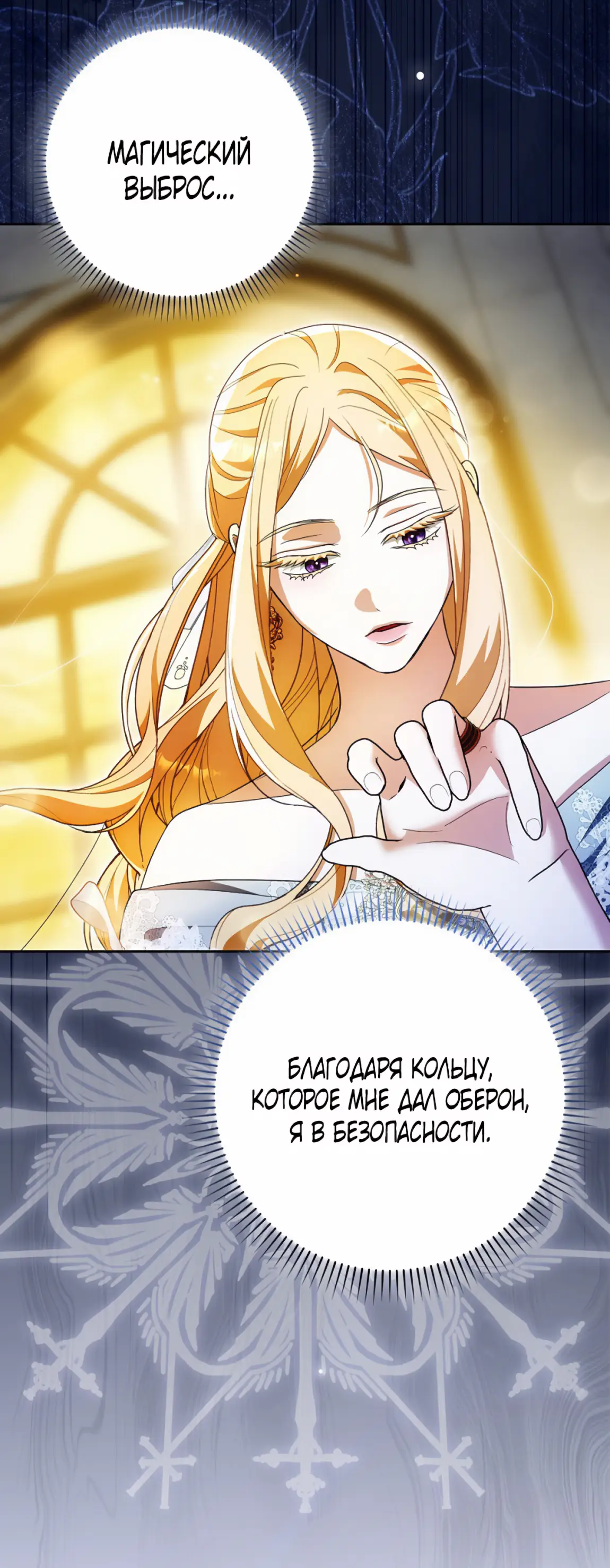 Страница 42 главы 19 манги Мое желание - две отдельные кровати / My Wish Is Two Separate Beds