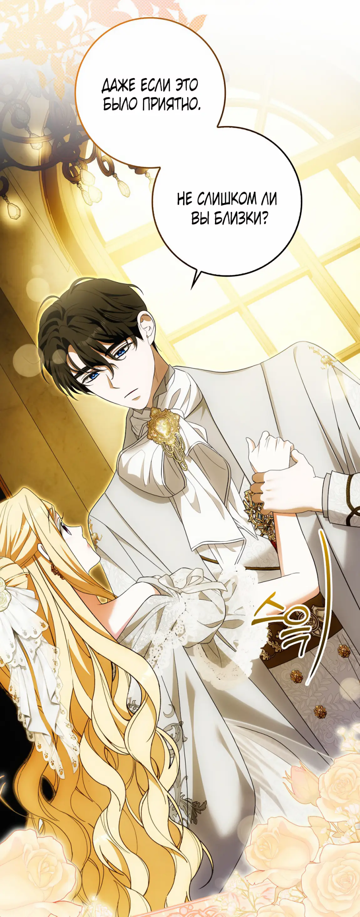 Страница 48 главы 19 манги Мое желание - две отдельные кровати / My Wish Is Two Separate Beds