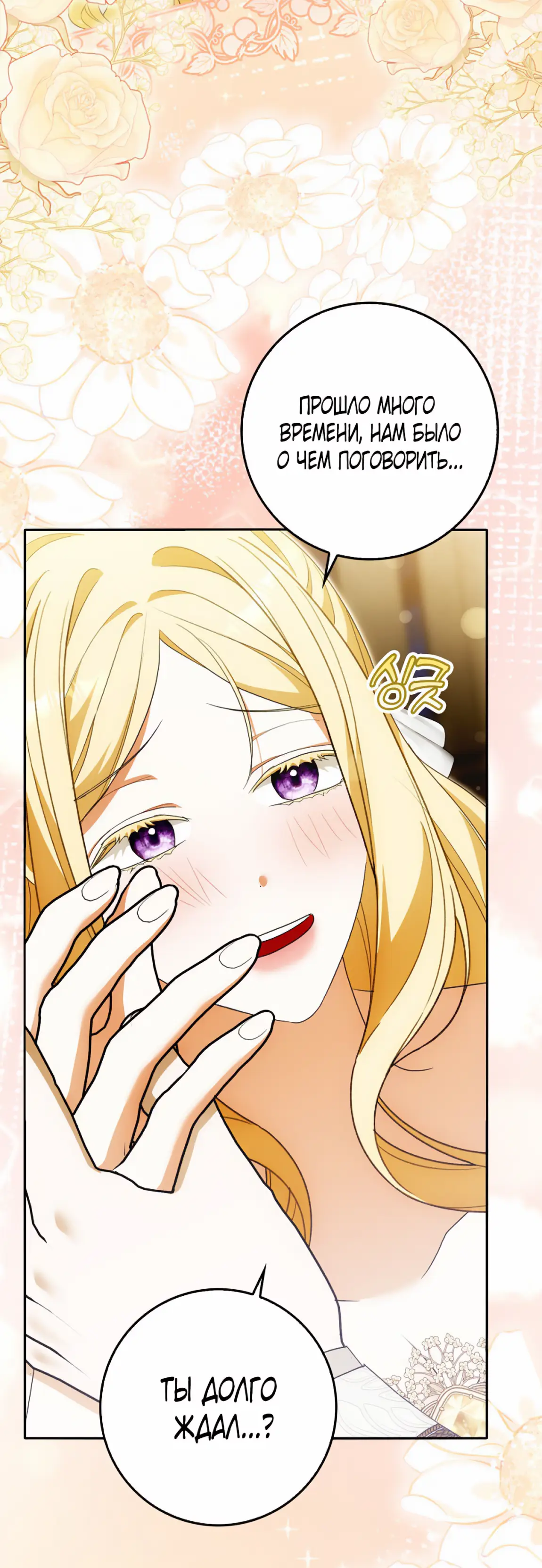 Страница 49 главы 19 манги Мое желание - две отдельные кровати / My Wish Is Two Separate Beds