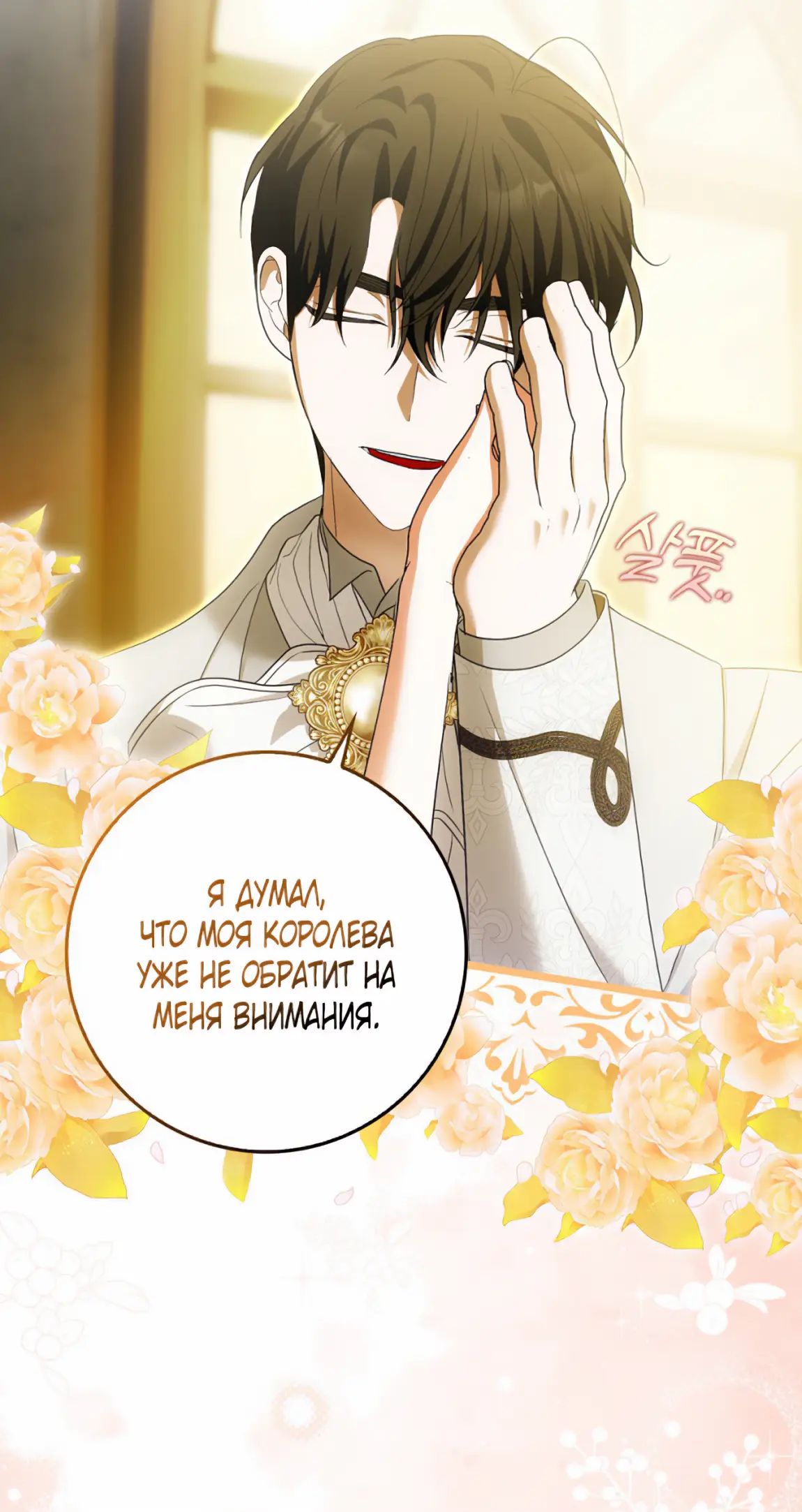 Страница 51 главы 19 манги Мое желание - две отдельные кровати / My Wish Is Two Separate Beds