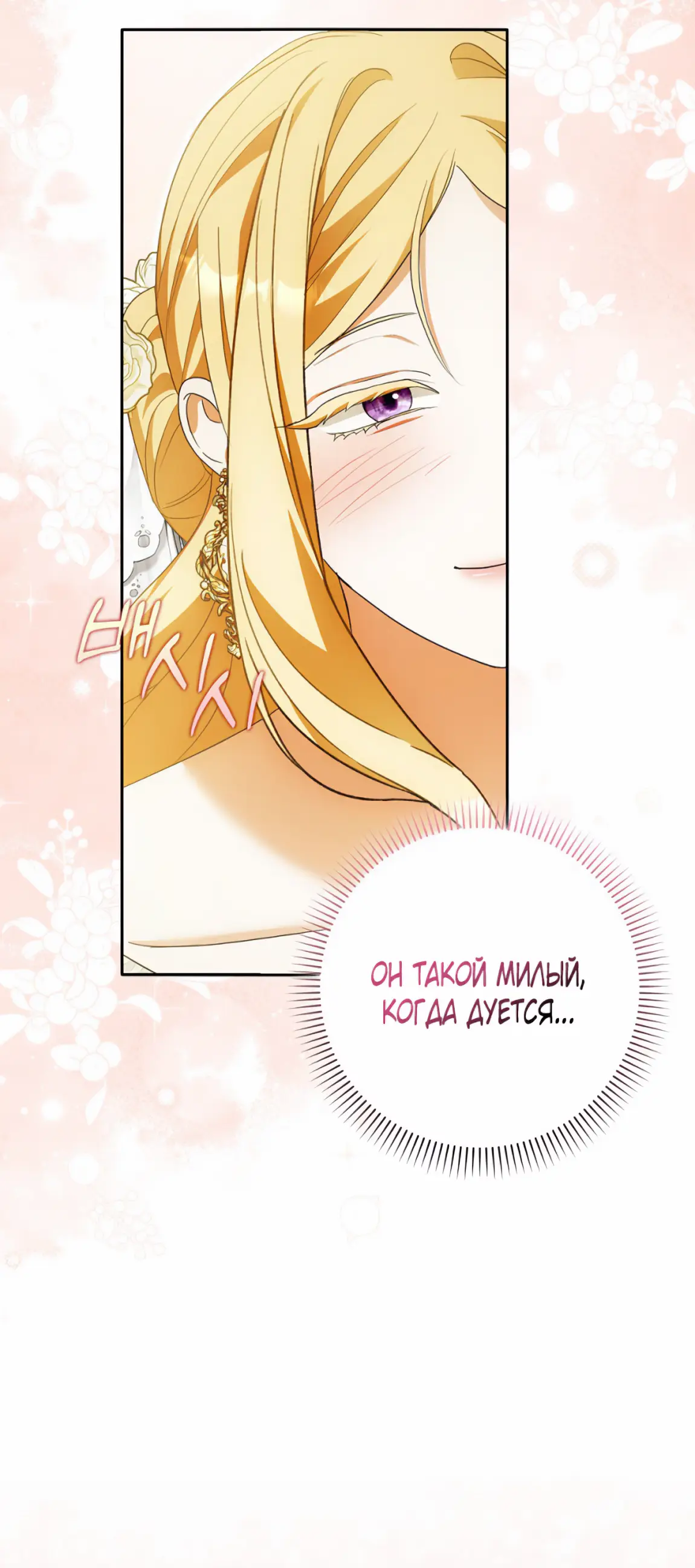 Страница 52 главы 19 манги Мое желание - две отдельные кровати / My Wish Is Two Separate Beds