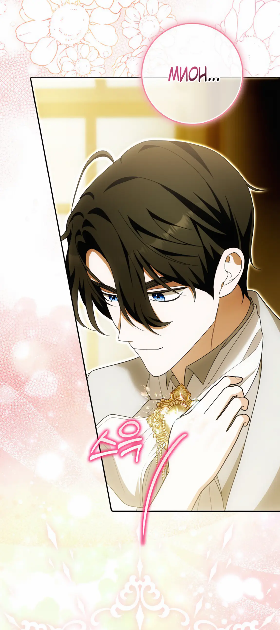 Страница 55 главы 19 манги Мое желание - две отдельные кровати / My Wish Is Two Separate Beds