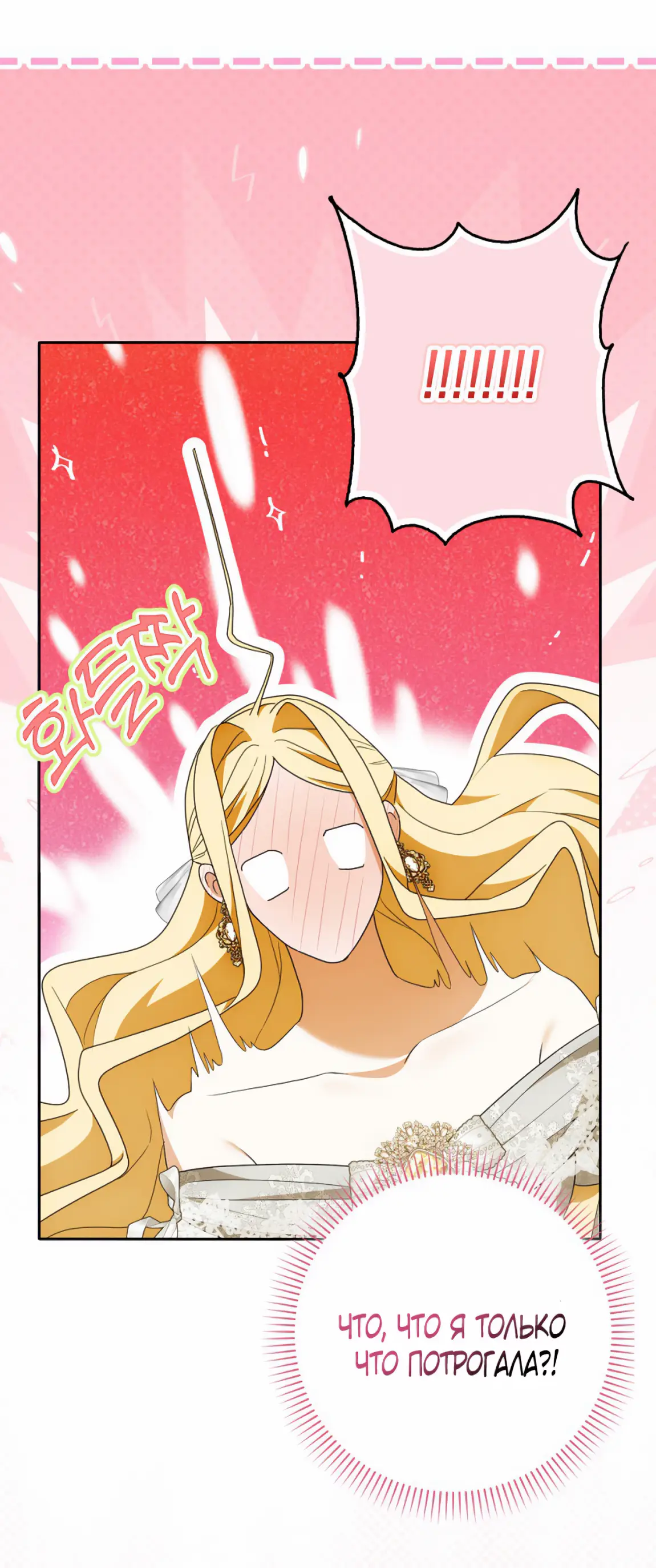 Страница 61 главы 19 манги Мое желание - две отдельные кровати / My Wish Is Two Separate Beds