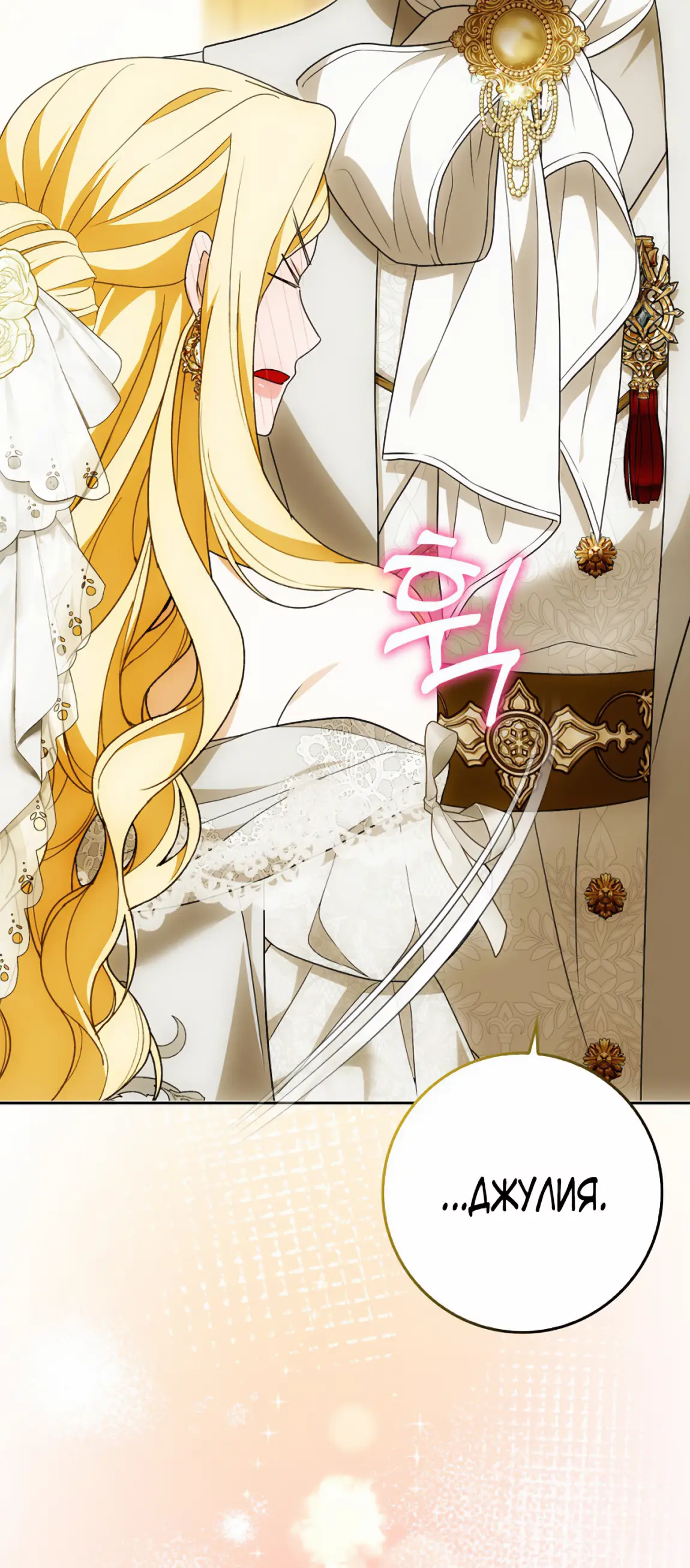 Страница 63 главы 19 манги Мое желание - две отдельные кровати / My Wish Is Two Separate Beds