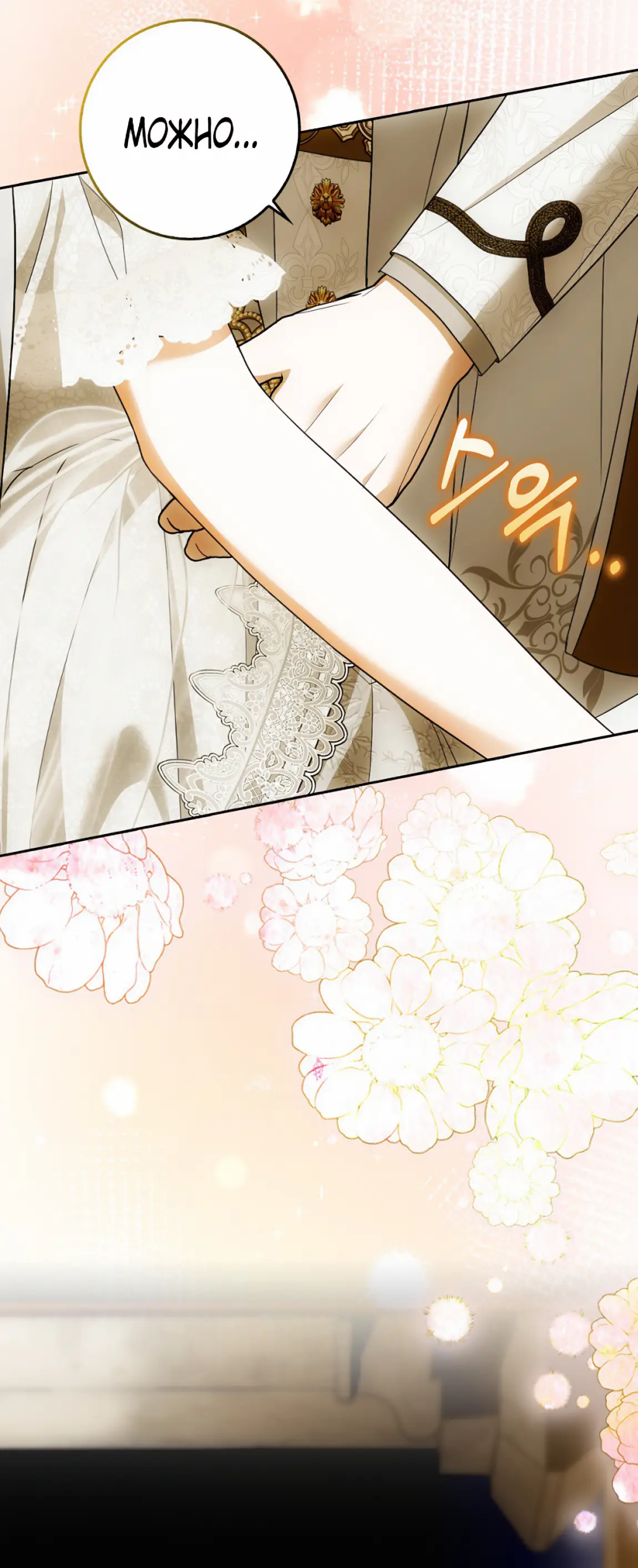 Страница 64 главы 19 манги Мое желание - две отдельные кровати / My Wish Is Two Separate Beds