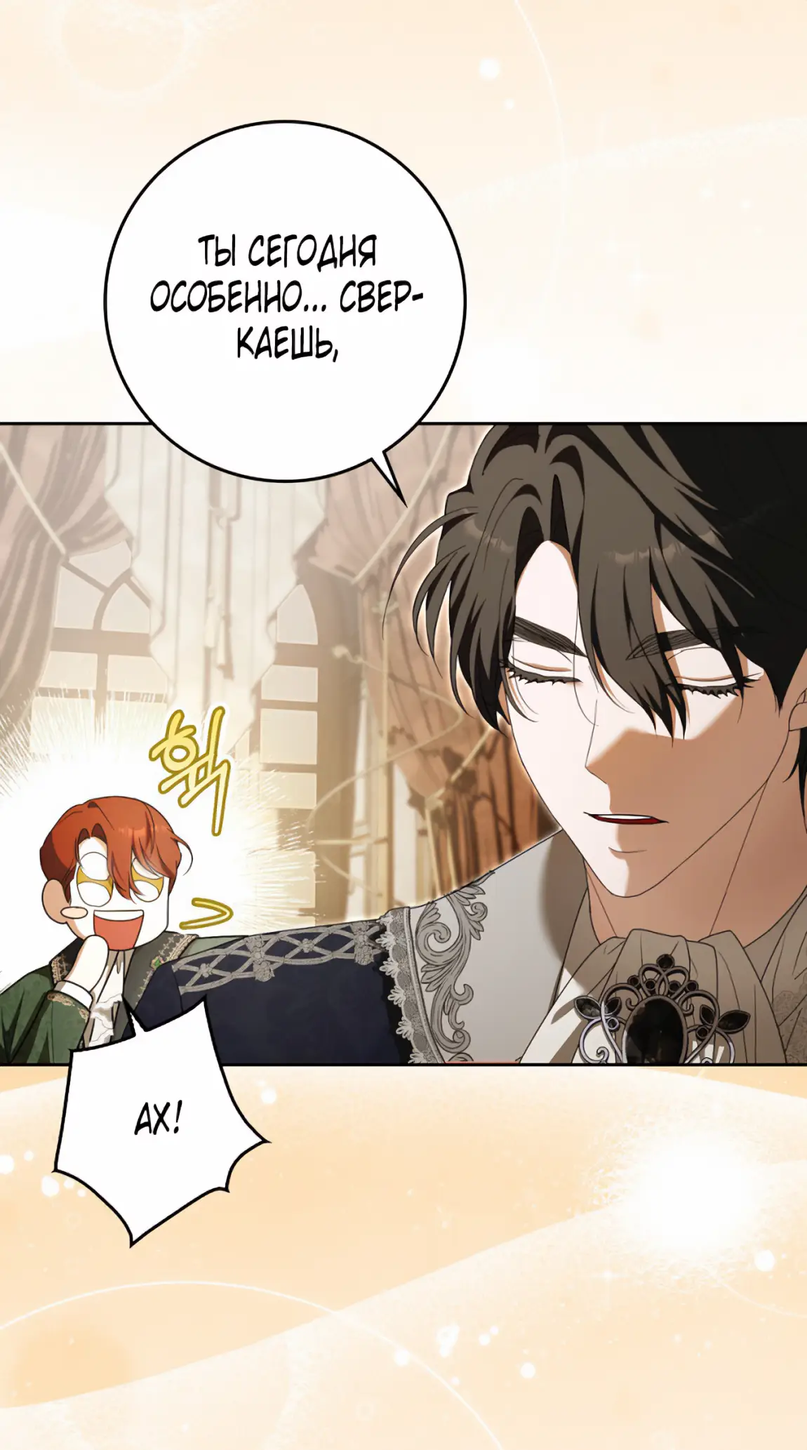 Страница 5 главы 21 манги Мое желание - две отдельные кровати / My Wish Is Two Separate Beds