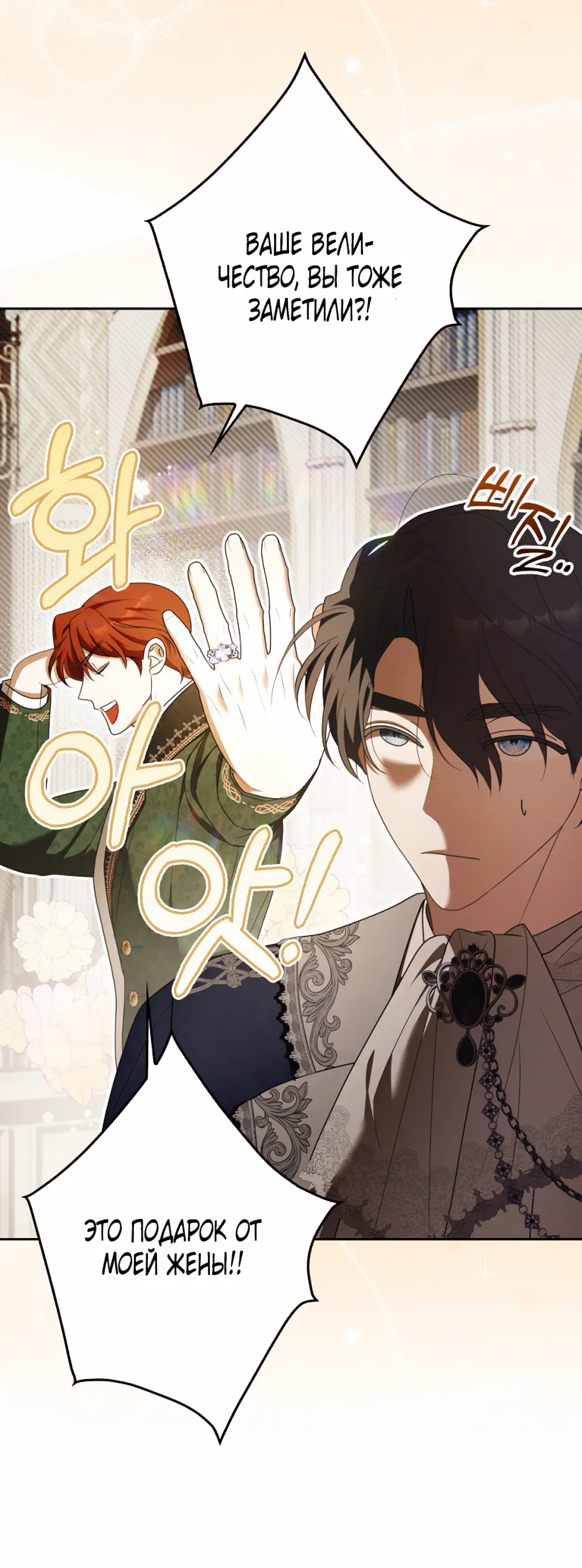 Страница 6 главы 21 манги Мое желание - две отдельные кровати / My Wish Is Two Separate Beds