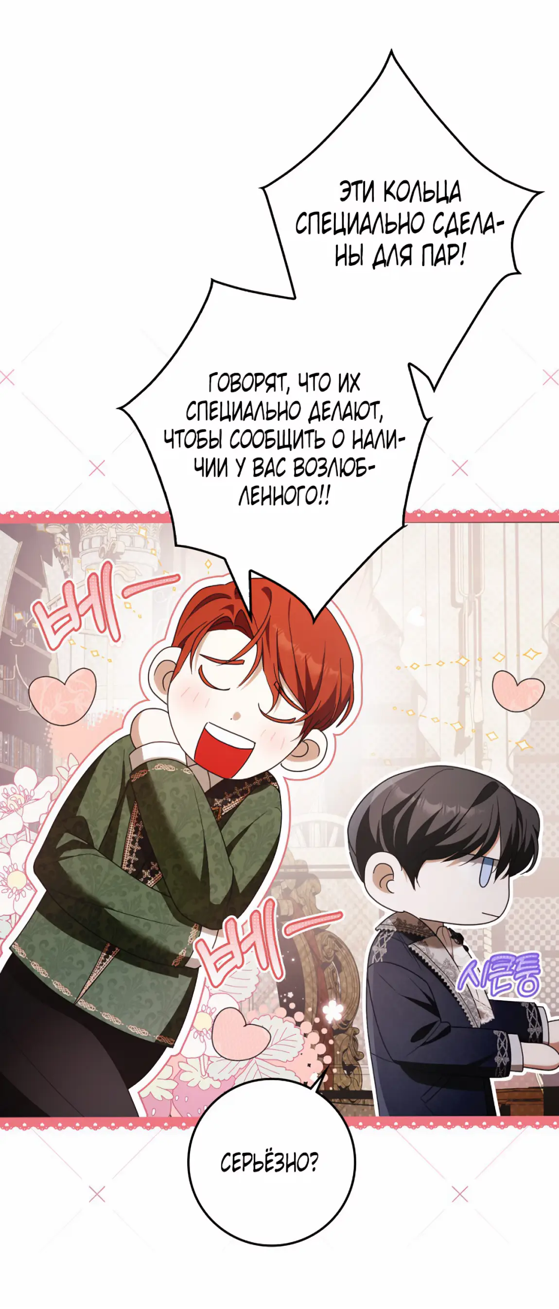 Страница 7 главы 21 манги Мое желание - две отдельные кровати / My Wish Is Two Separate Beds