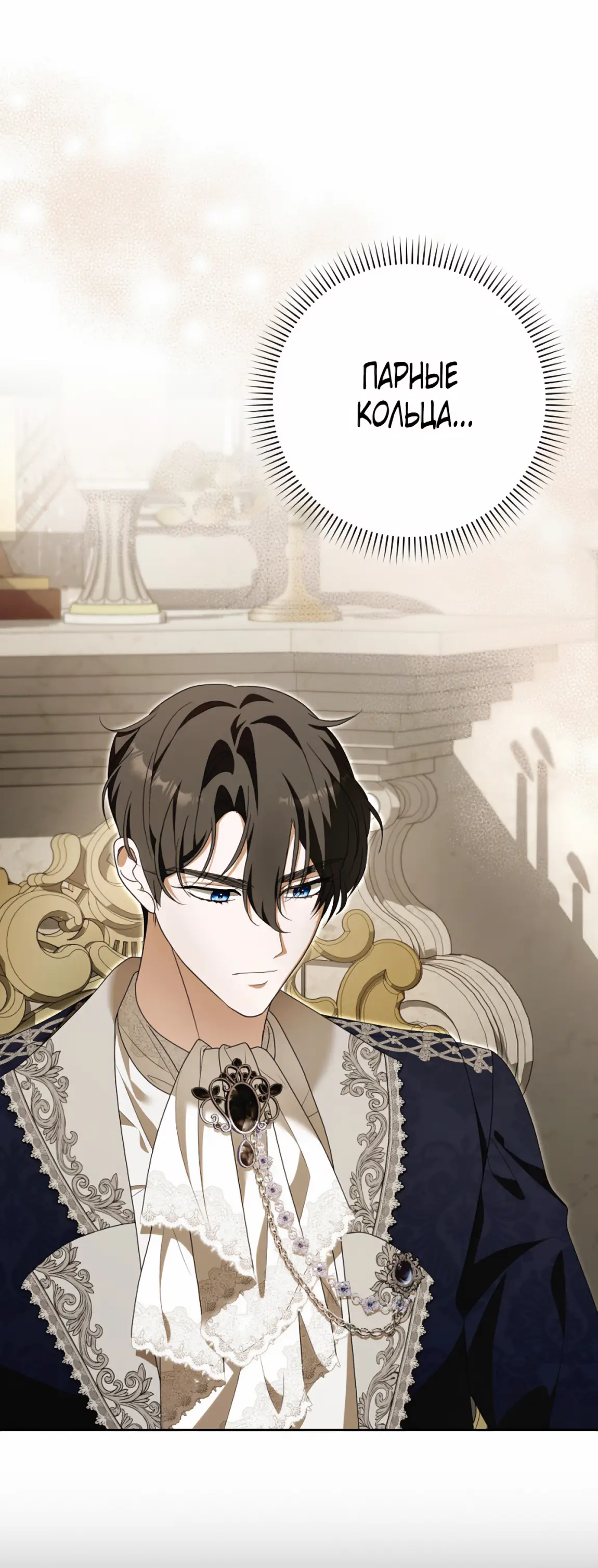 Страница 8 главы 21 манги Мое желание - две отдельные кровати / My Wish Is Two Separate Beds