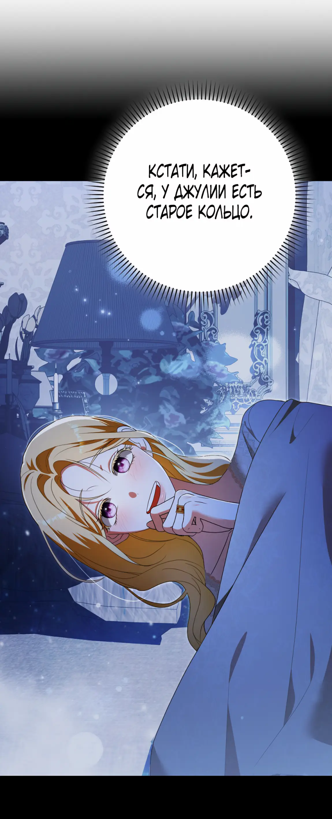 Страница 9 главы 21 манги Мое желание - две отдельные кровати / My Wish Is Two Separate Beds