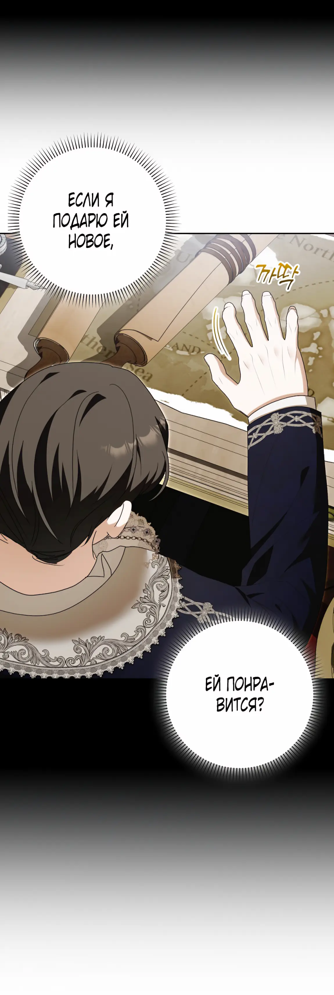 Страница 10 главы 21 манги Мое желание - две отдельные кровати / My Wish Is Two Separate Beds