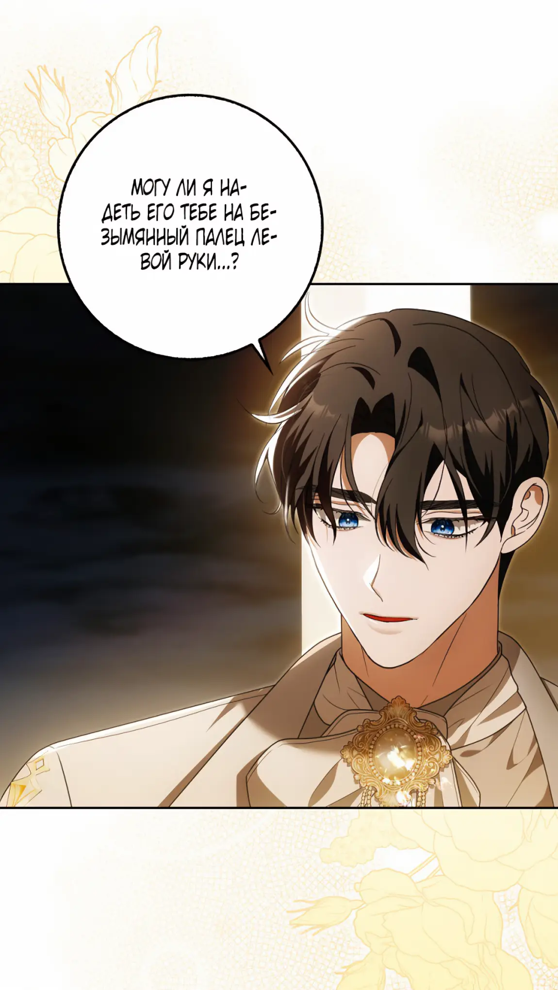 Страница 12 главы 21 манги Мое желание - две отдельные кровати / My Wish Is Two Separate Beds