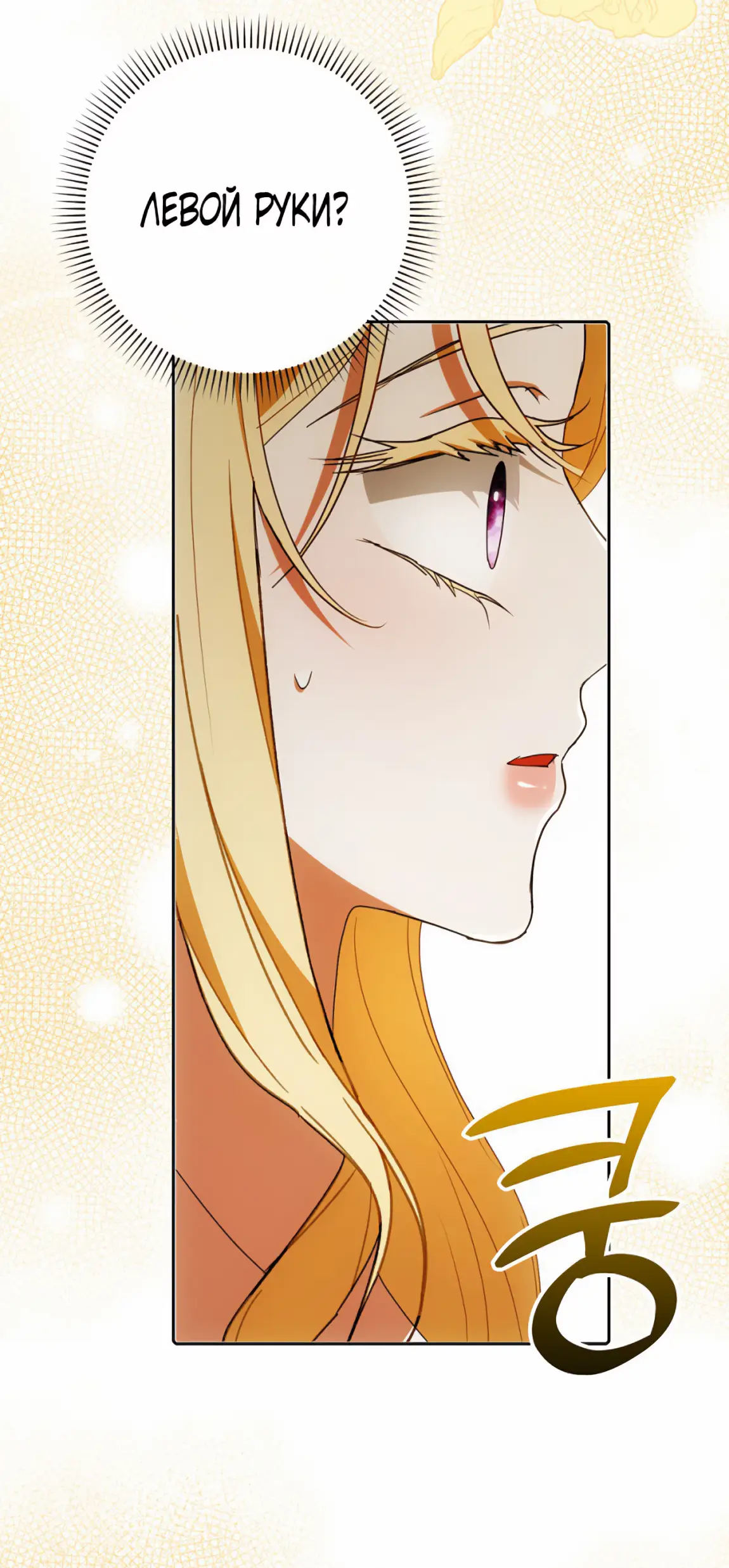 Страница 13 главы 21 манги Мое желание - две отдельные кровати / My Wish Is Two Separate Beds