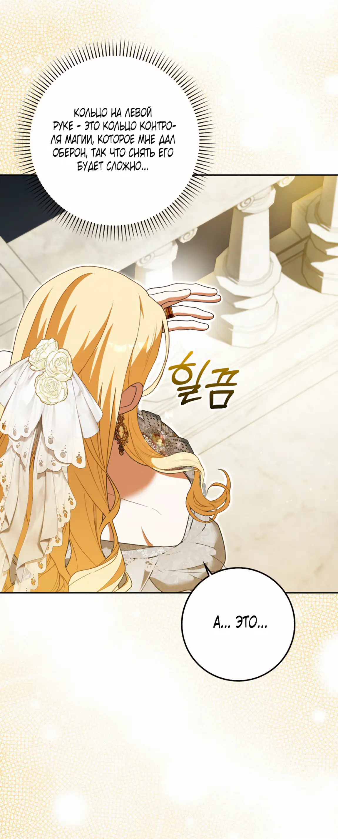 Страница 14 главы 21 манги Мое желание - две отдельные кровати / My Wish Is Two Separate Beds