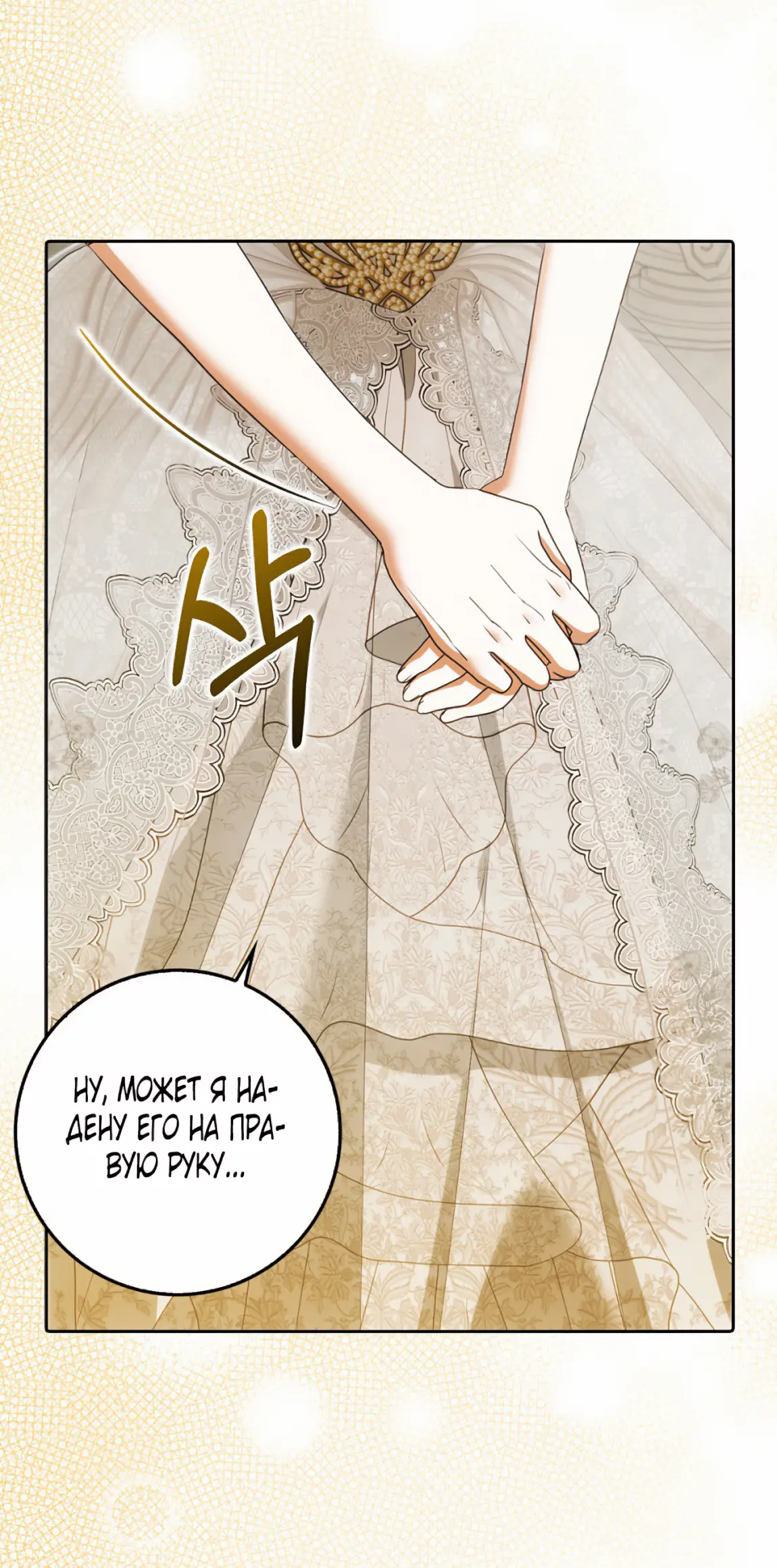 Страница 15 главы 21 манги Мое желание - две отдельные кровати / My Wish Is Two Separate Beds