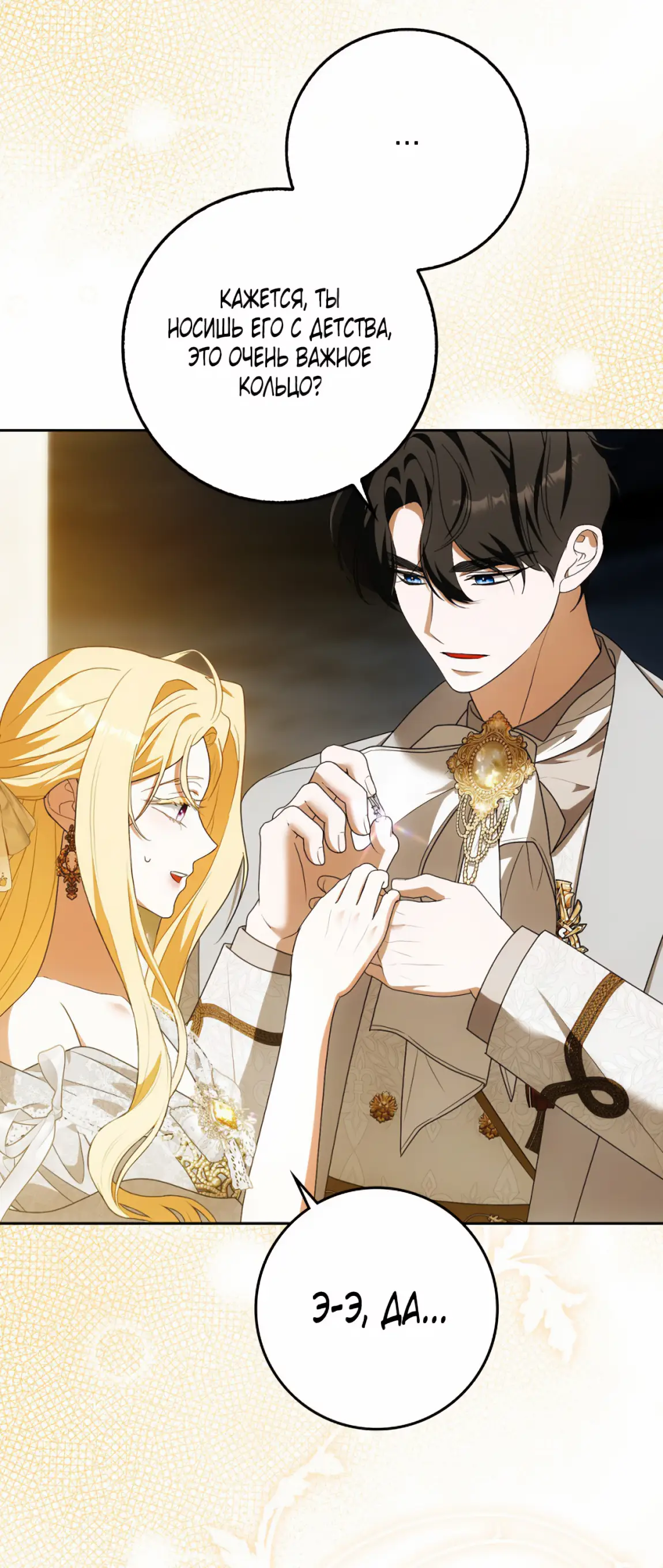 Страница 16 главы 21 манги Мое желание - две отдельные кровати / My Wish Is Two Separate Beds