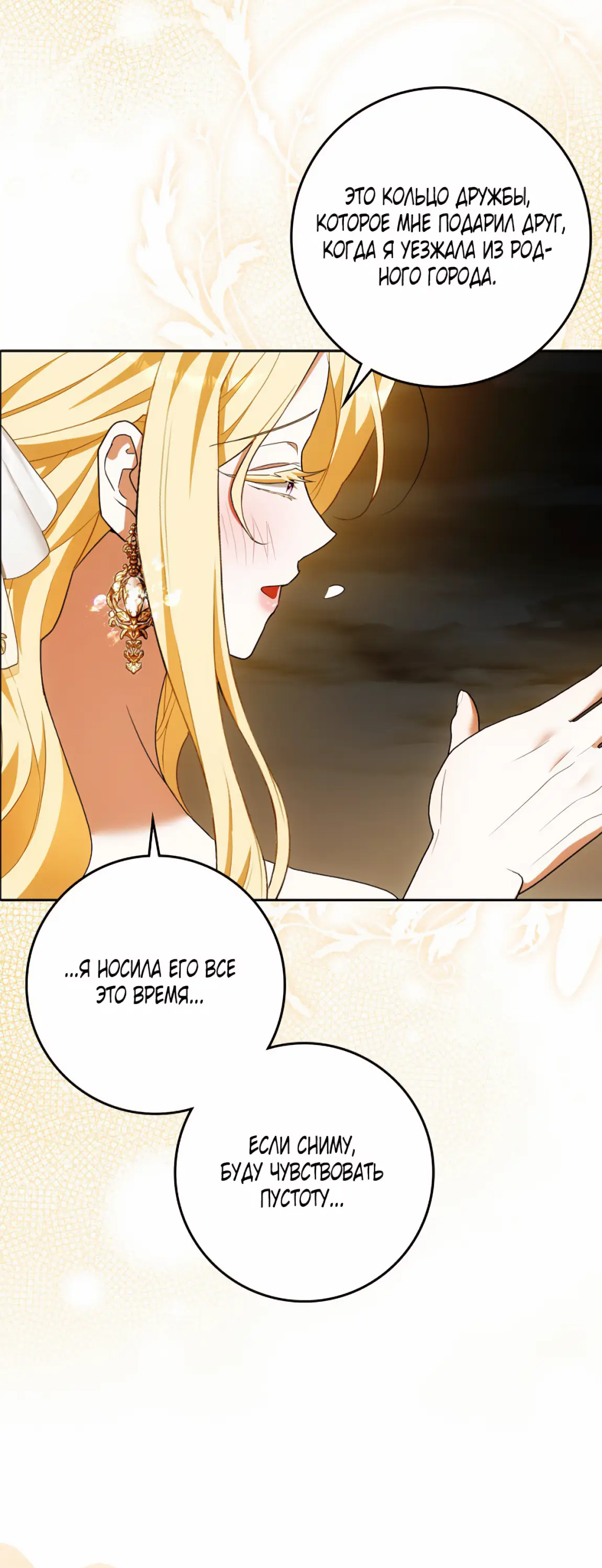 Страница 17 главы 21 манги Мое желание - две отдельные кровати / My Wish Is Two Separate Beds