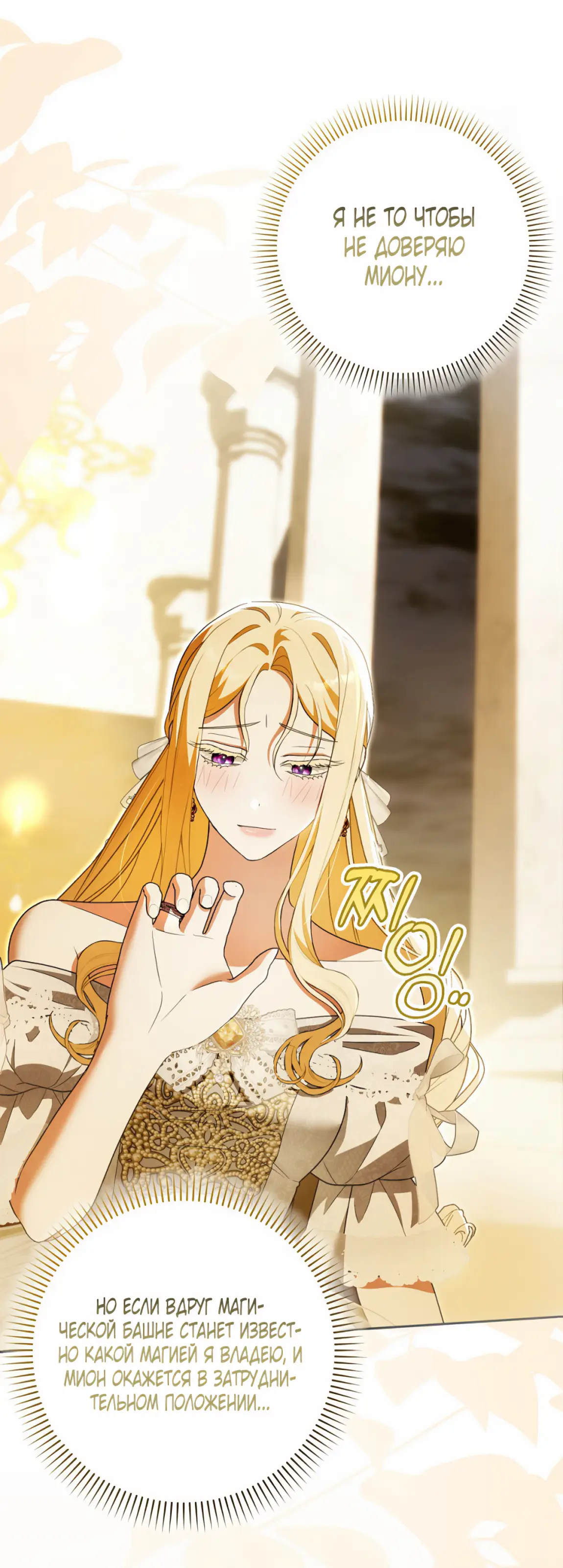 Страница 18 главы 21 манги Мое желание - две отдельные кровати / My Wish Is Two Separate Beds