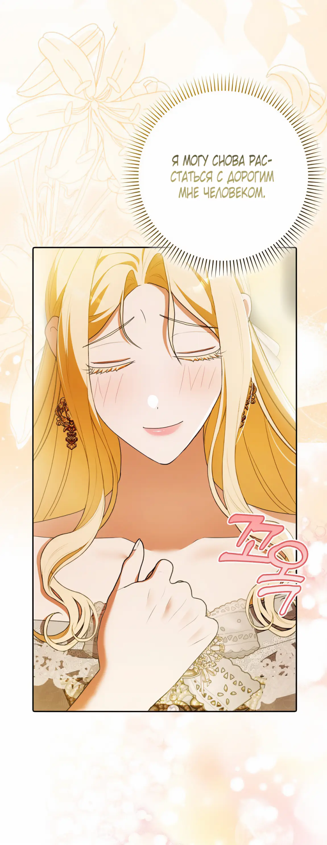 Страница 19 главы 21 манги Мое желание - две отдельные кровати / My Wish Is Two Separate Beds