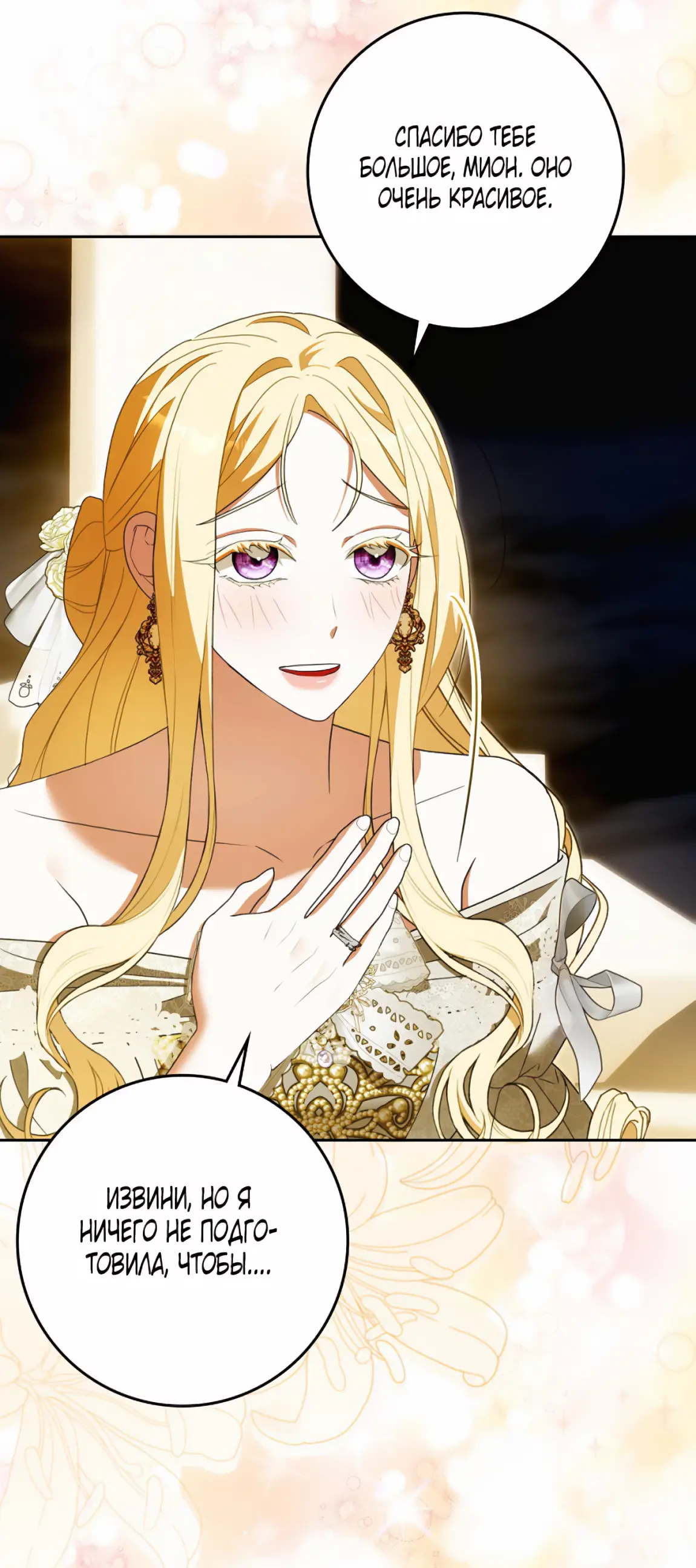 Страница 20 главы 21 манги Мое желание - две отдельные кровати / My Wish Is Two Separate Beds