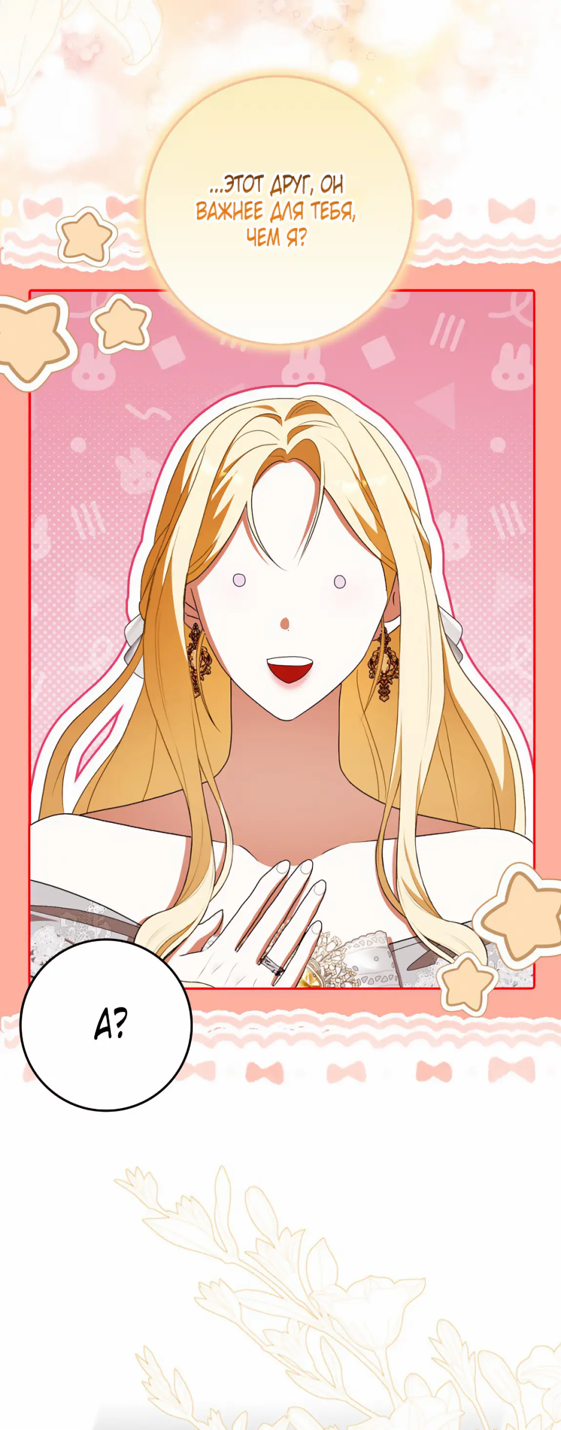 Страница 21 главы 21 манги Мое желание - две отдельные кровати / My Wish Is Two Separate Beds