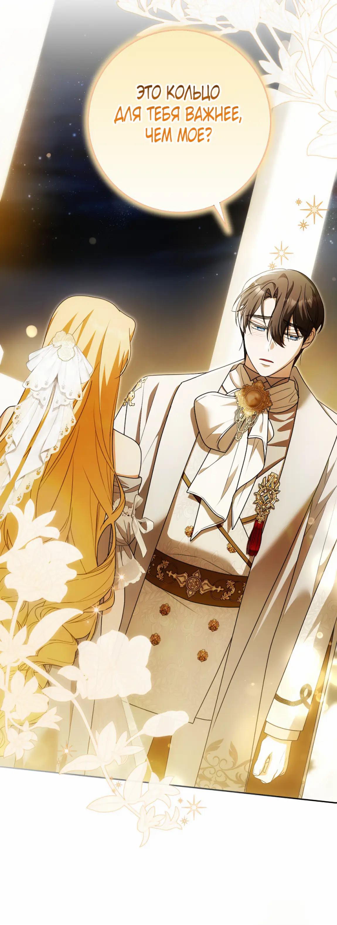 Страница 22 главы 21 манги Мое желание - две отдельные кровати / My Wish Is Two Separate Beds