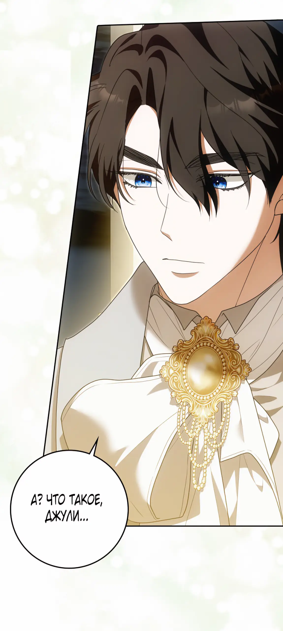 Страница 26 главы 21 манги Мое желание - две отдельные кровати / My Wish Is Two Separate Beds