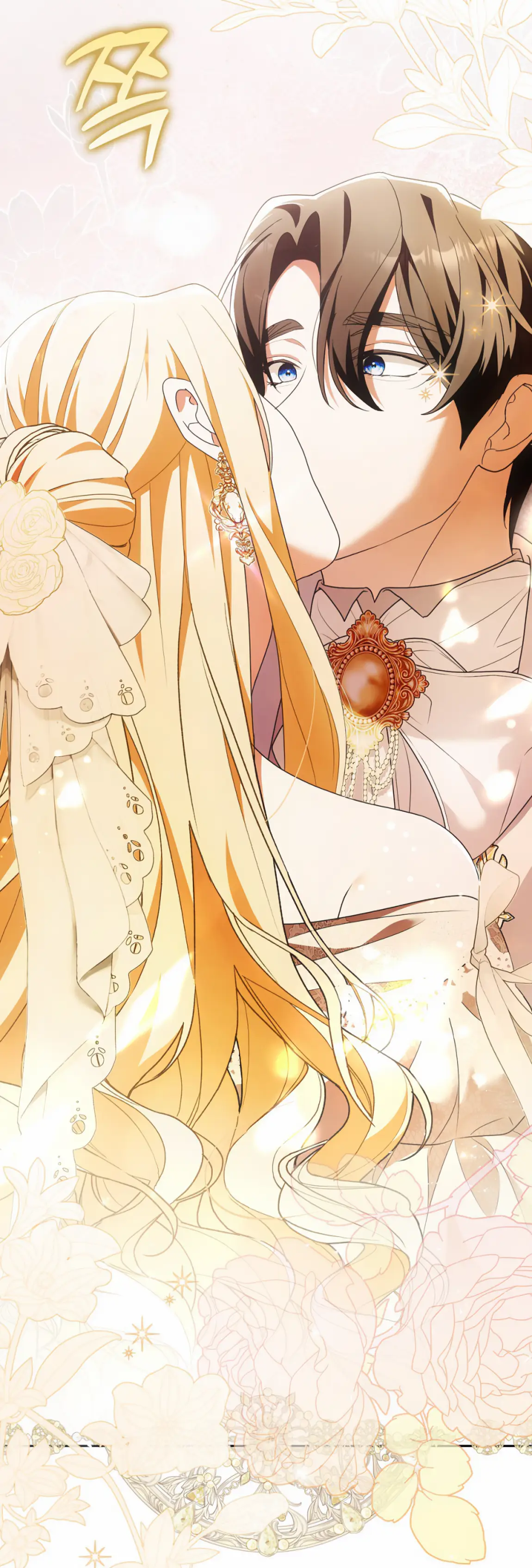 Страница 28 главы 21 манги Мое желание - две отдельные кровати / My Wish Is Two Separate Beds