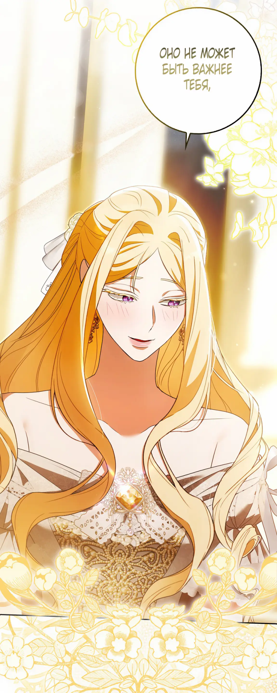 Страница 30 главы 21 манги Мое желание - две отдельные кровати / My Wish Is Two Separate Beds