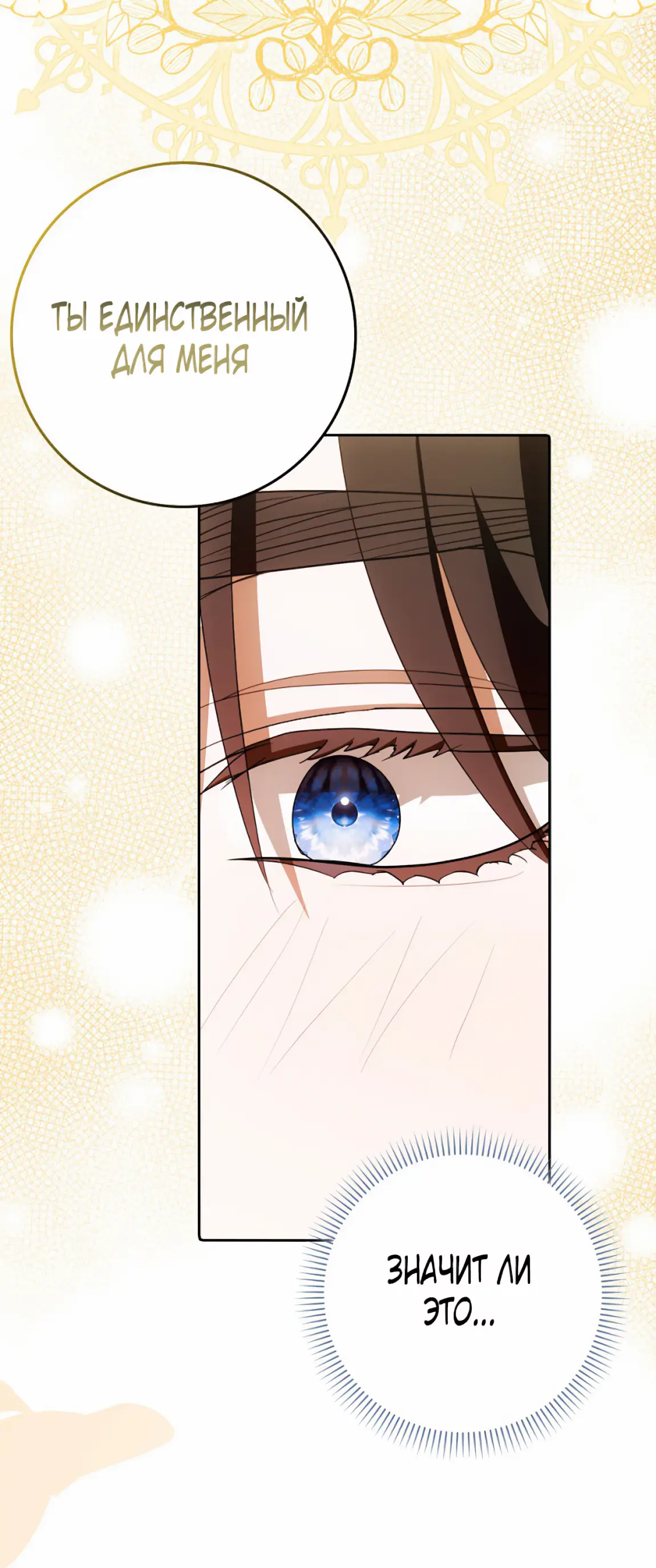 Страница 31 главы 21 манги Мое желание - две отдельные кровати / My Wish Is Two Separate Beds